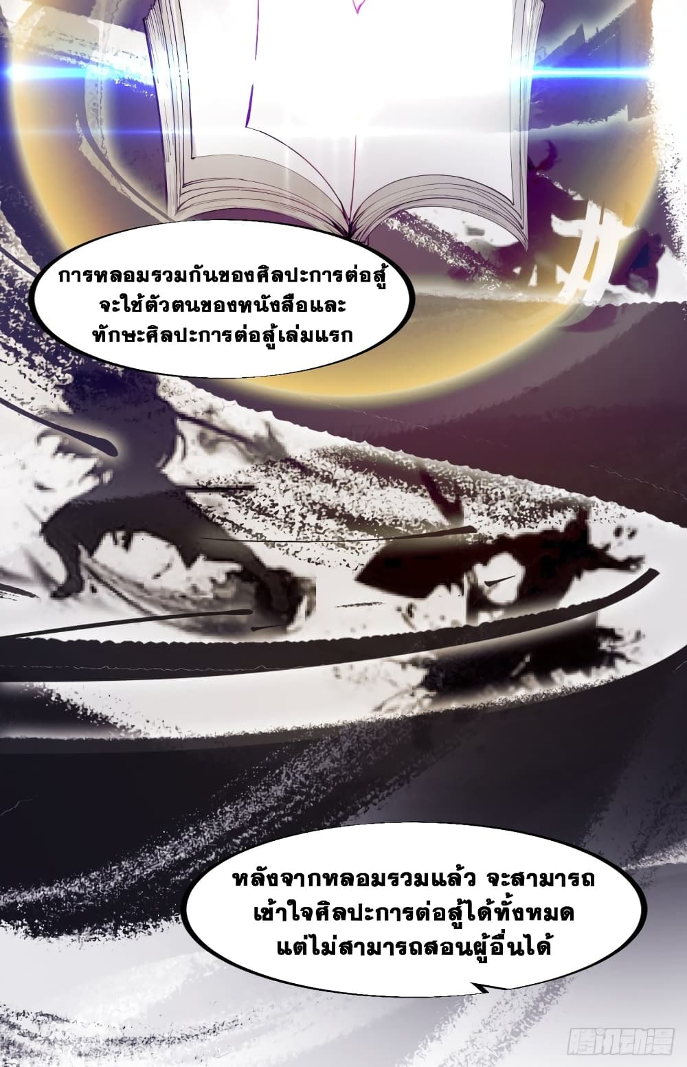 It Starts With a Mountain page 31