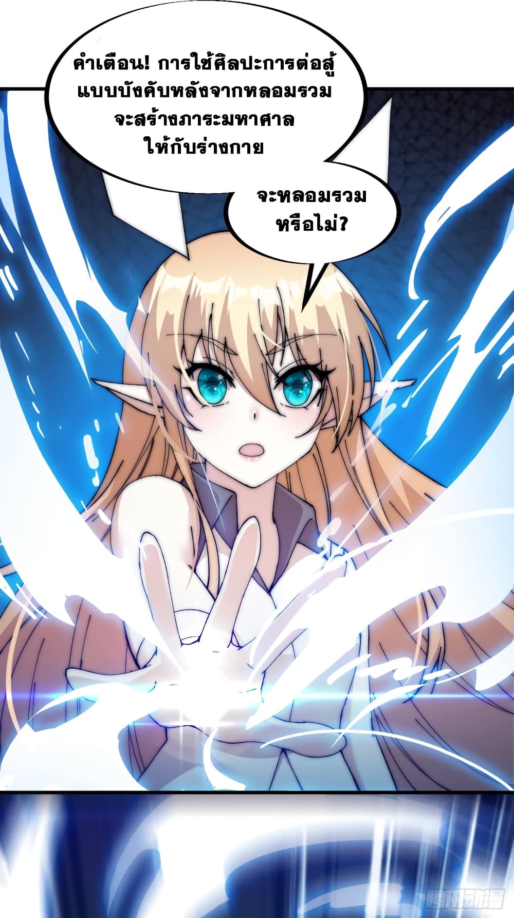 It Starts With a Mountain page 32