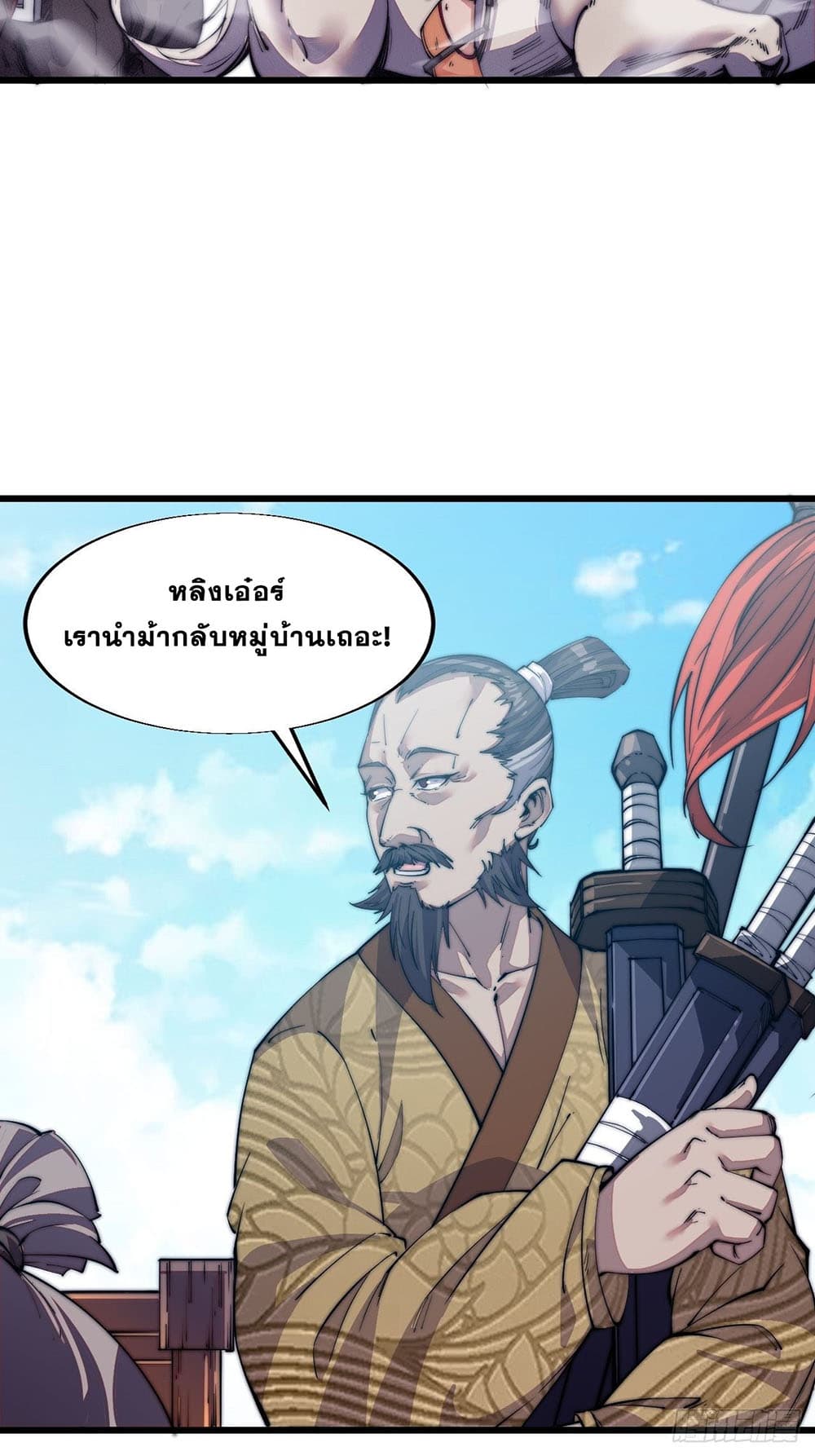 It Starts With a Mountain page 3