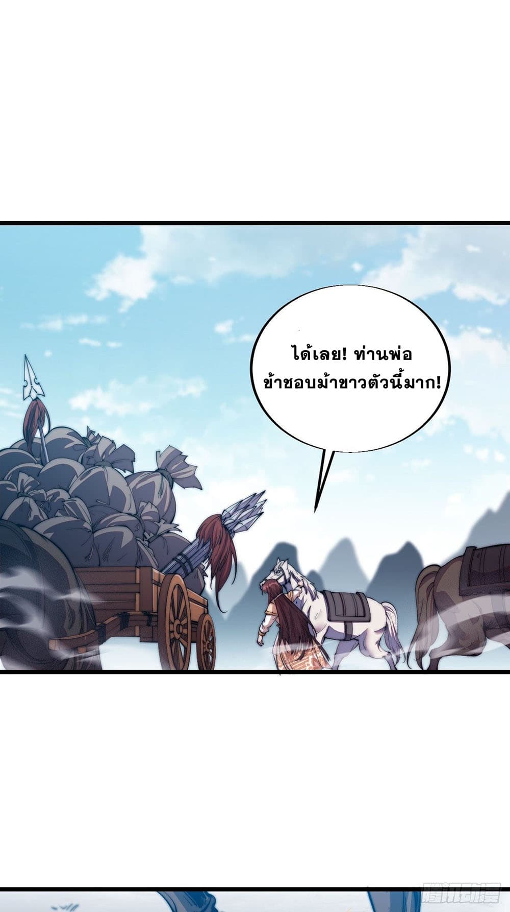 It Starts With a Mountain page 4