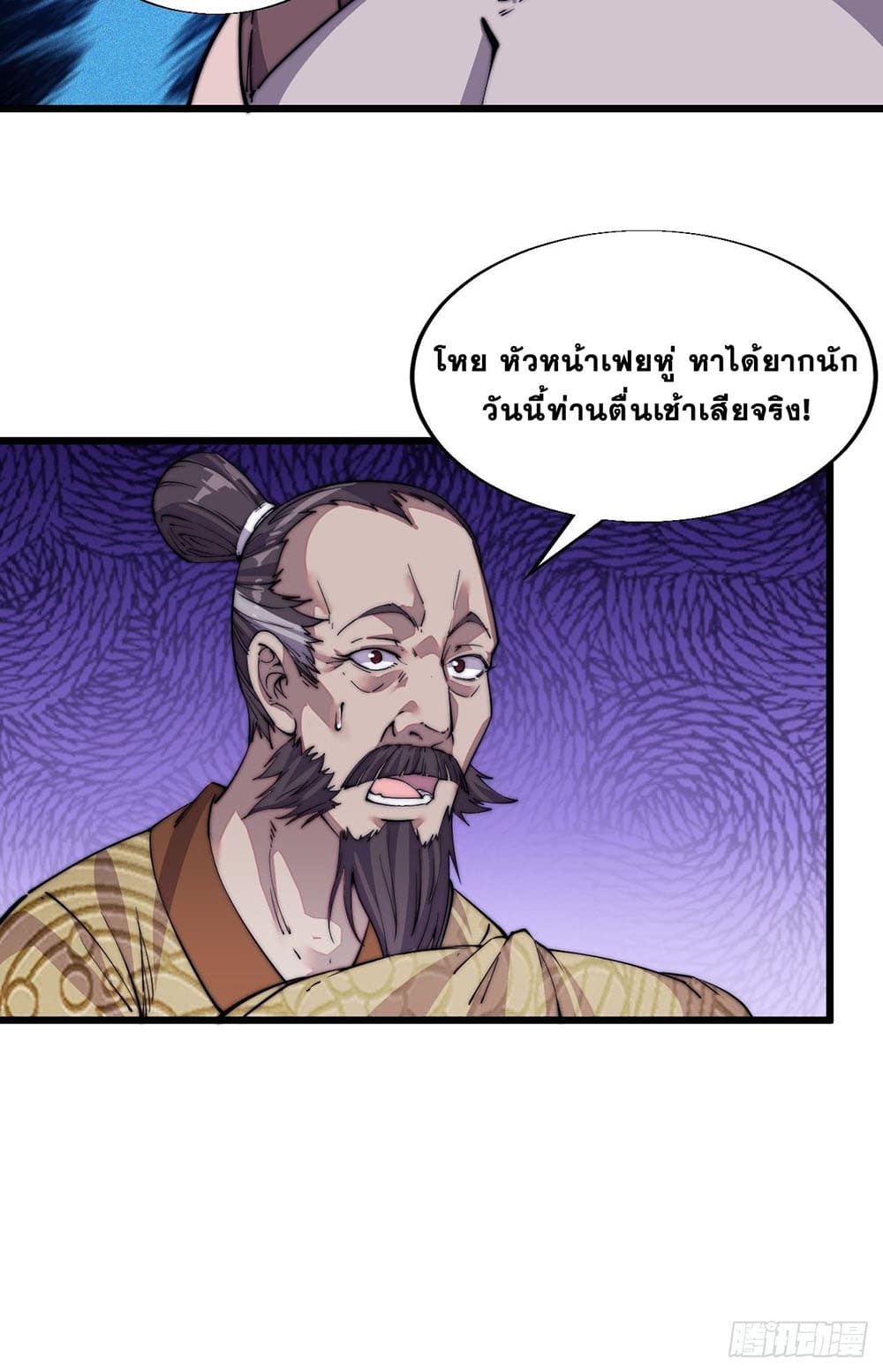 It Starts With a Mountain page 7