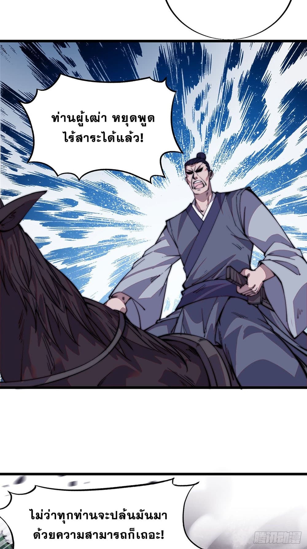 It Starts With a Mountain page 11