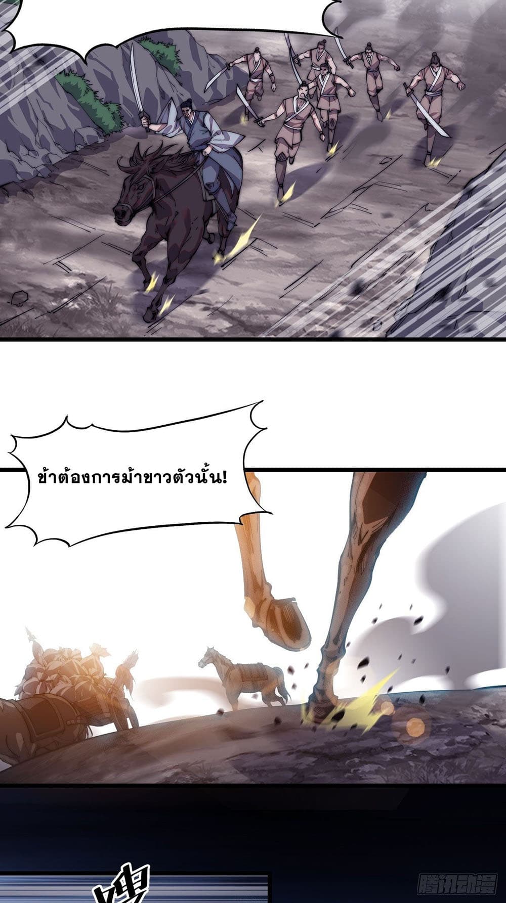 It Starts With a Mountain page 12