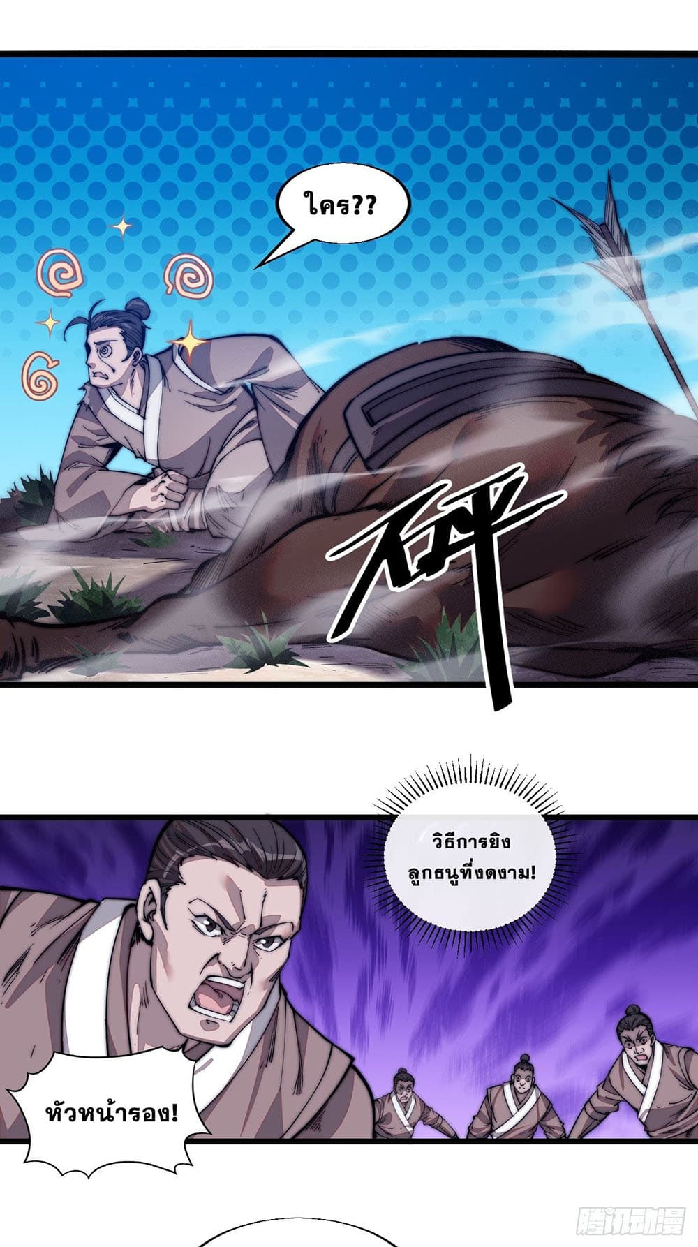 It Starts With a Mountain page 14