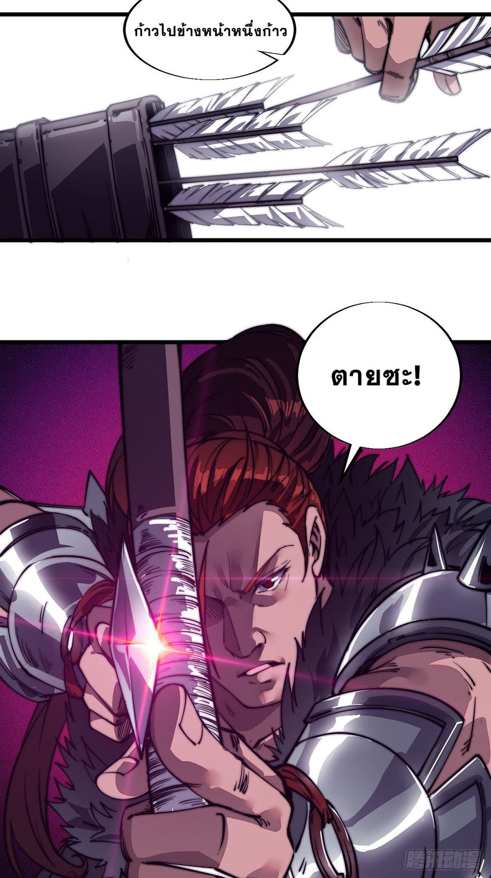 It Starts With a Mountain page 15