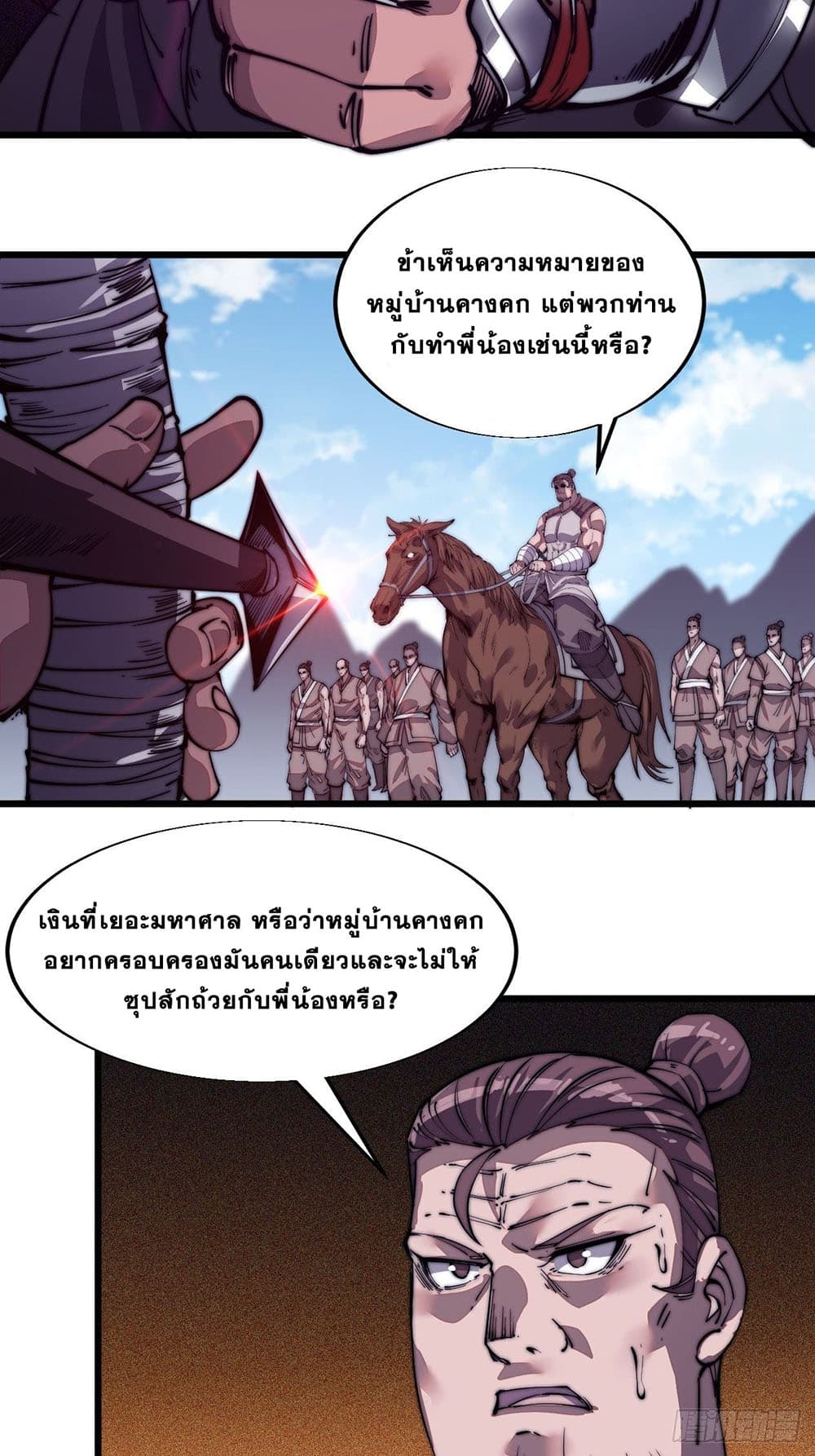 It Starts With a Mountain page 16