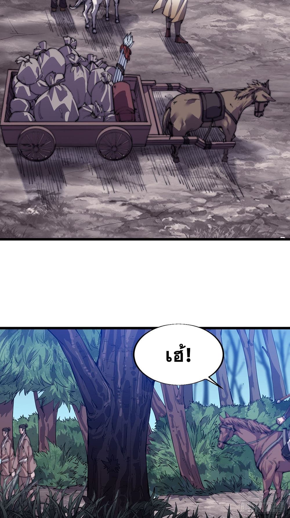 It Starts With a Mountain page 18