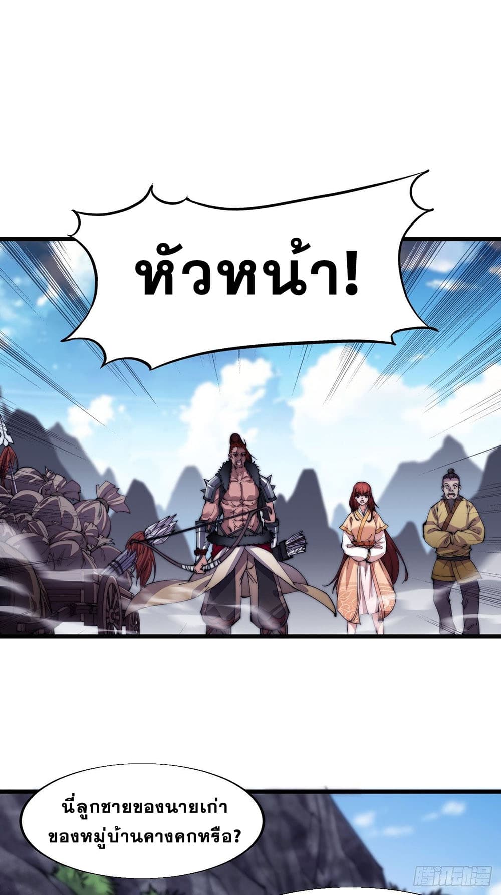 It Starts With a Mountain page 20