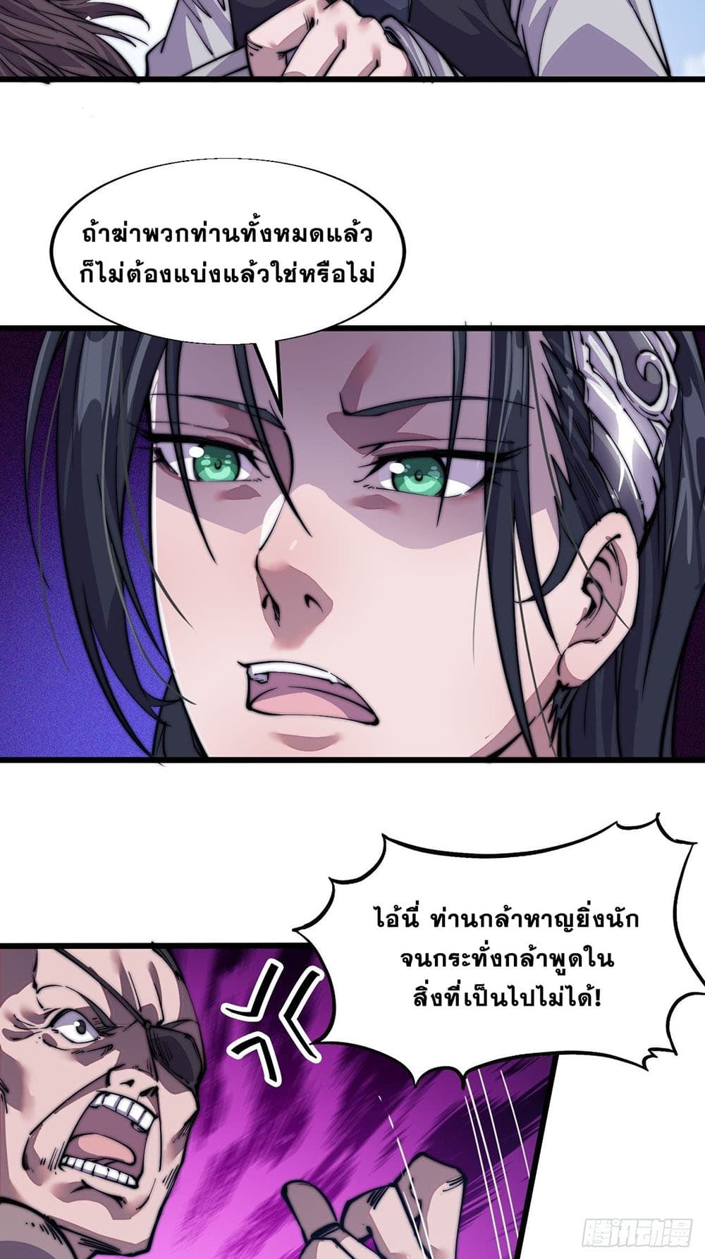 It Starts With a Mountain page 23
