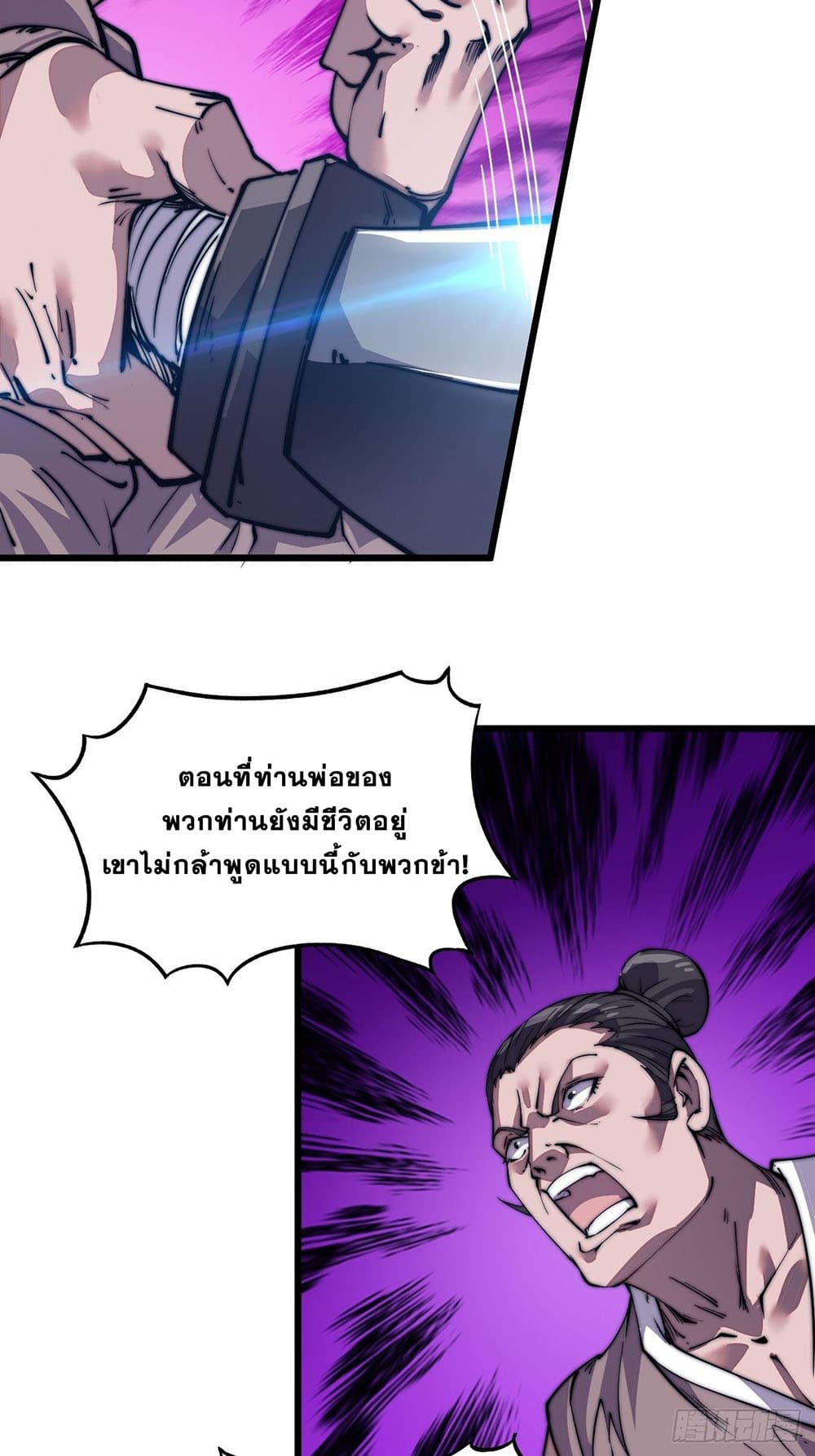 It Starts With a Mountain page 24