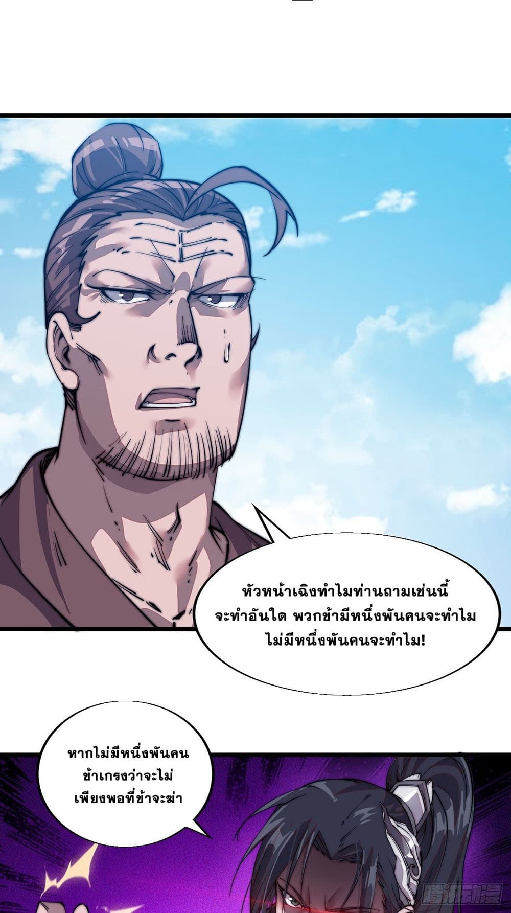 It Starts With a Mountain page 28