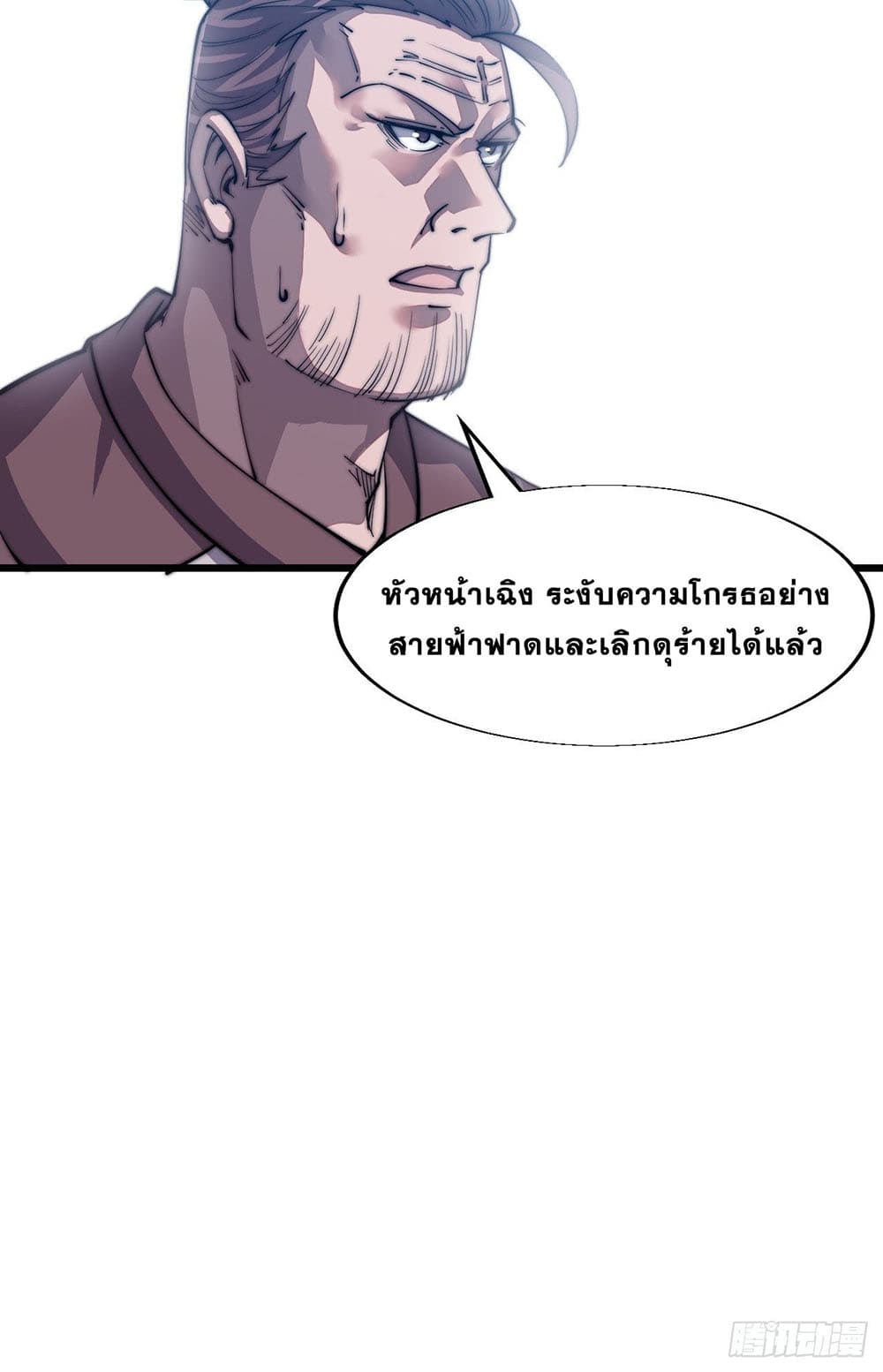 It Starts With a Mountain page 31