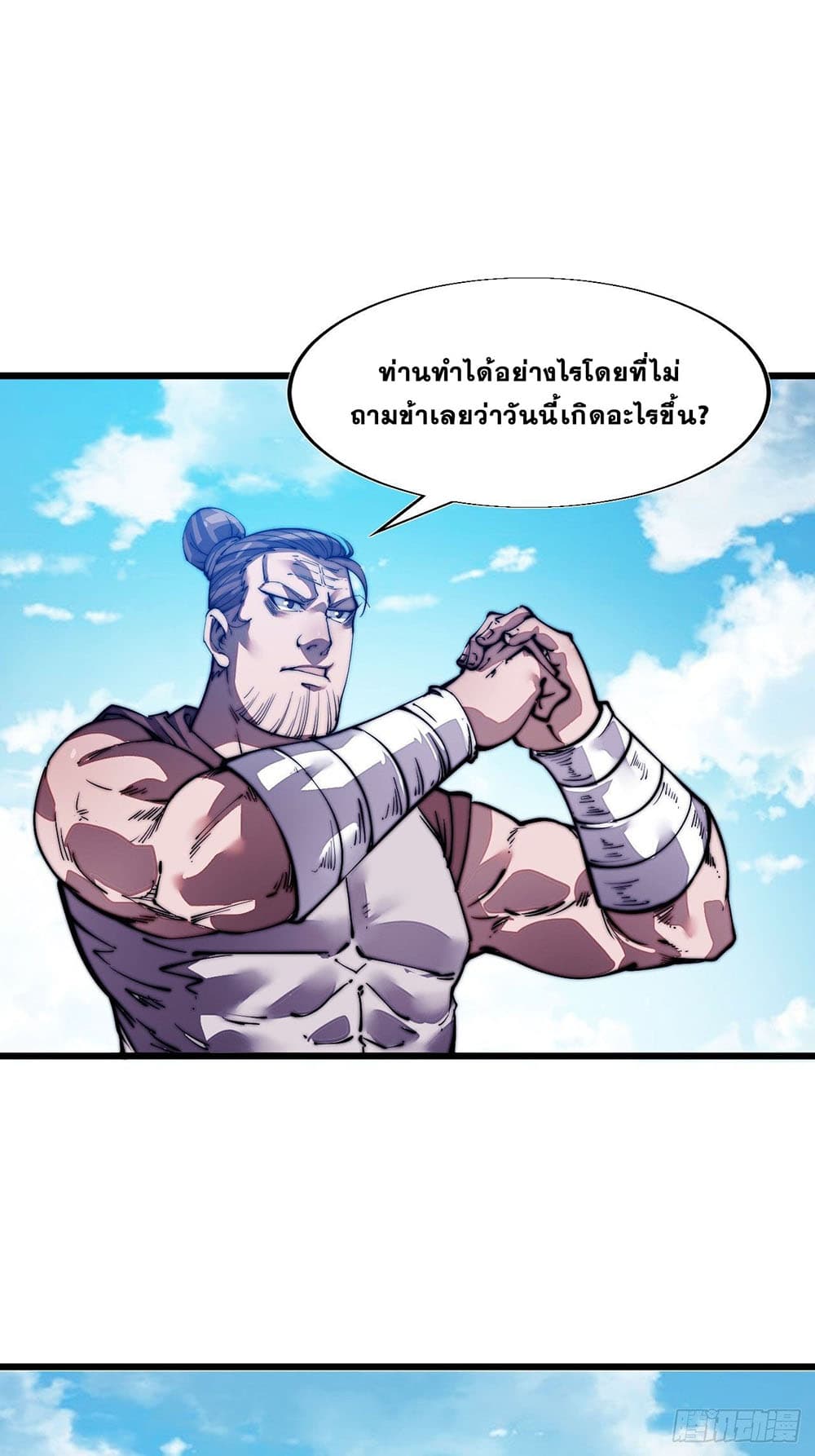 It Starts With a Mountain page 32