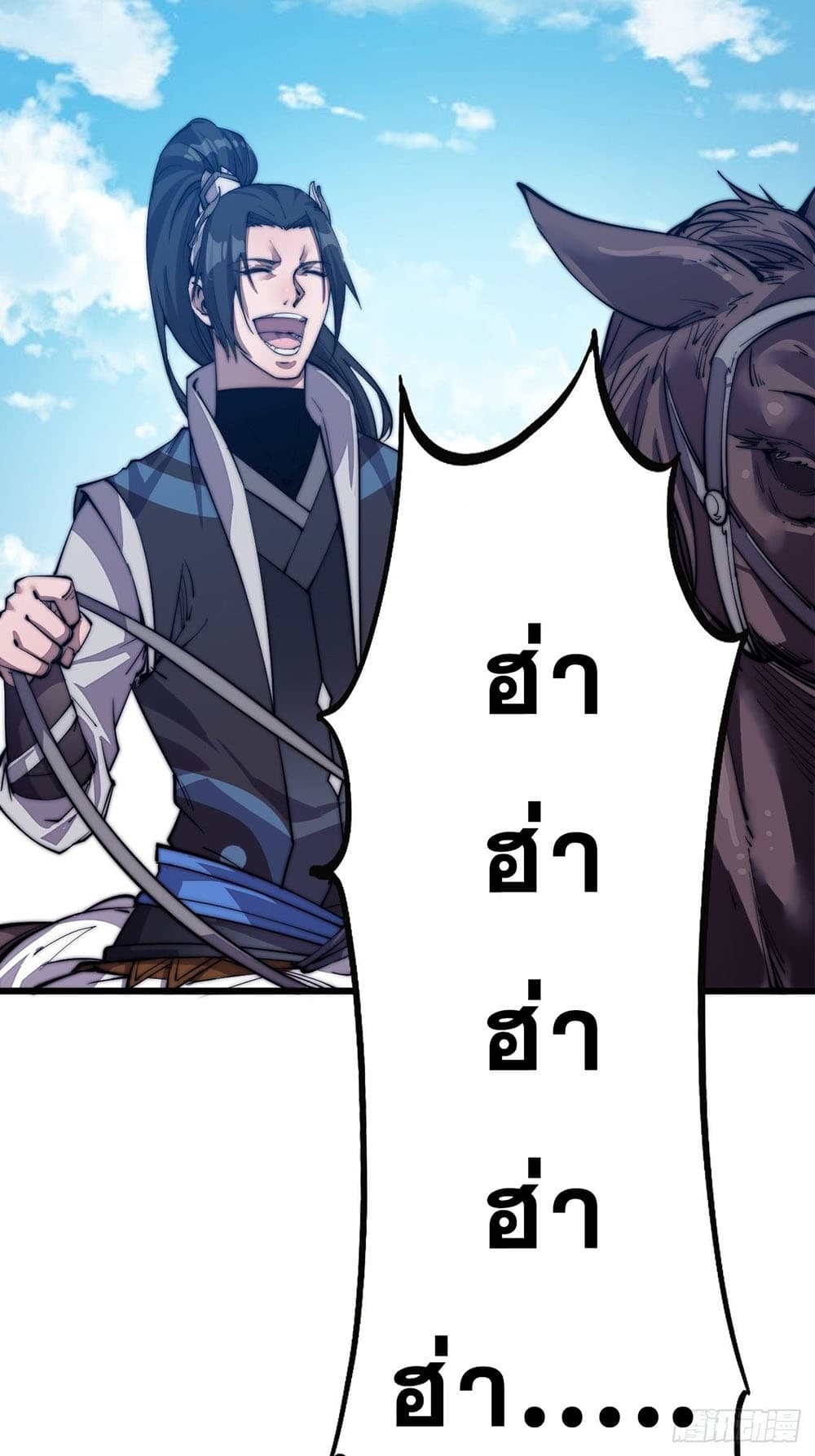 It Starts With a Mountain page 33