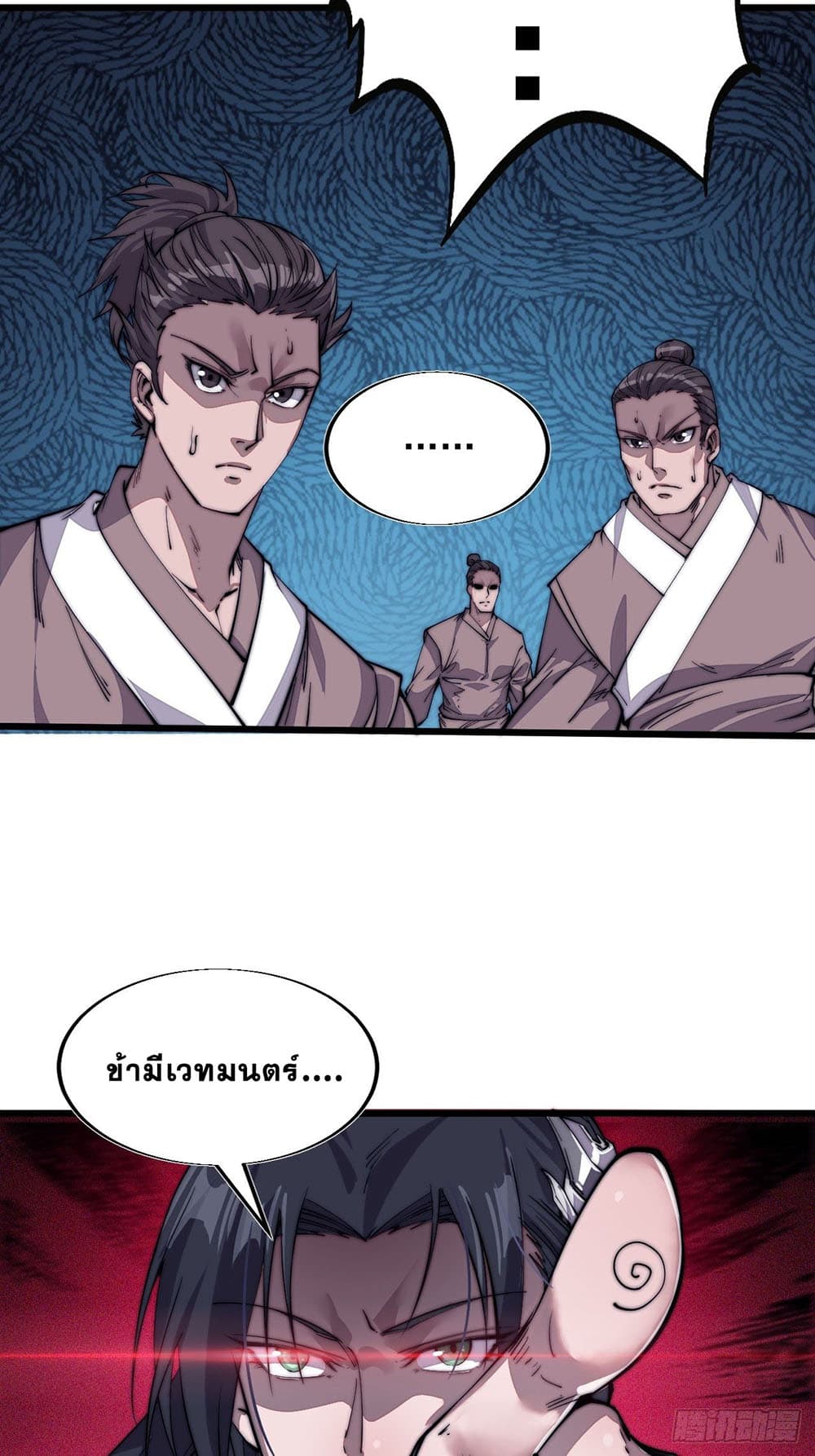 It Starts With a Mountain page 34