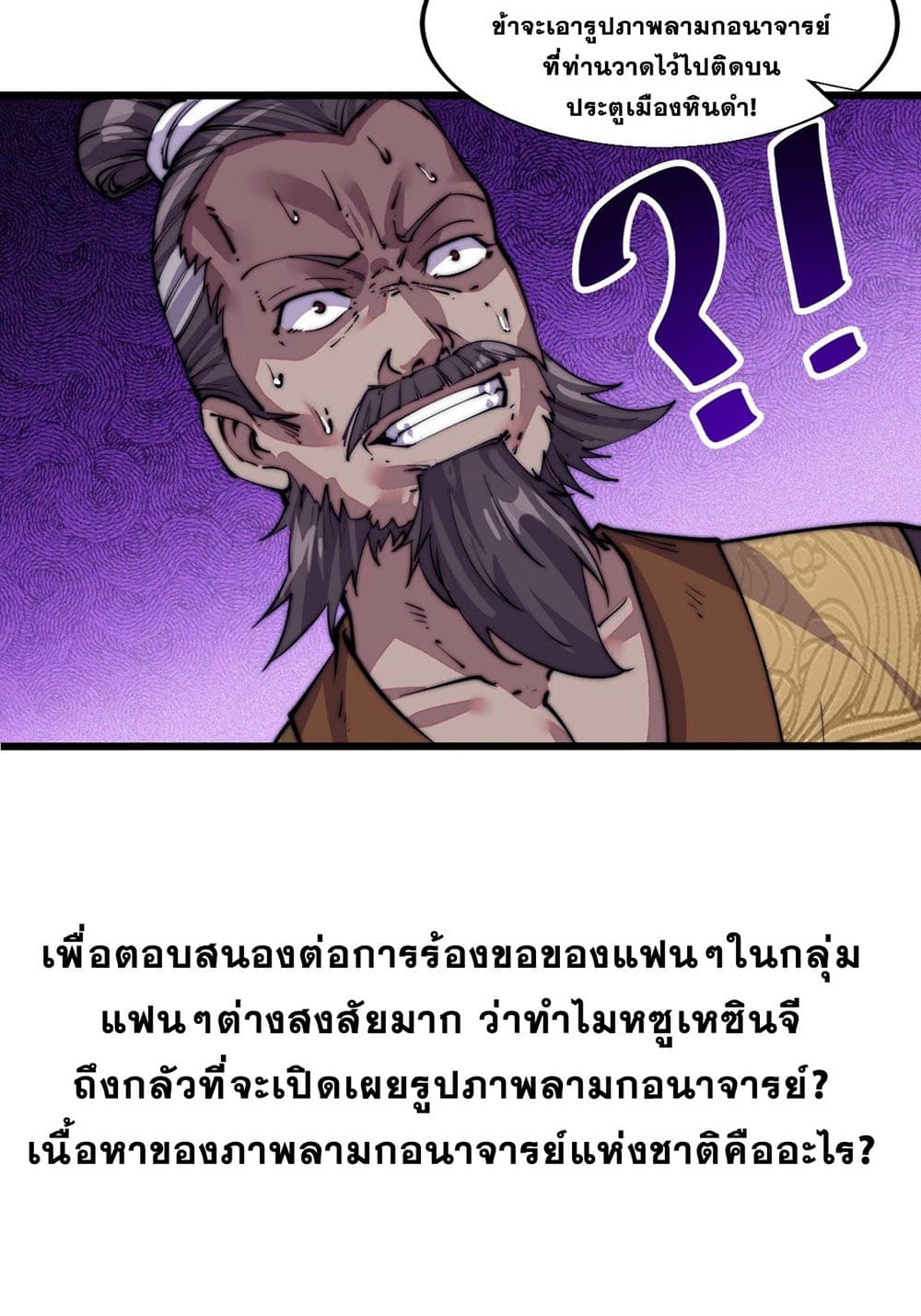 It Starts With a Mountain page 38