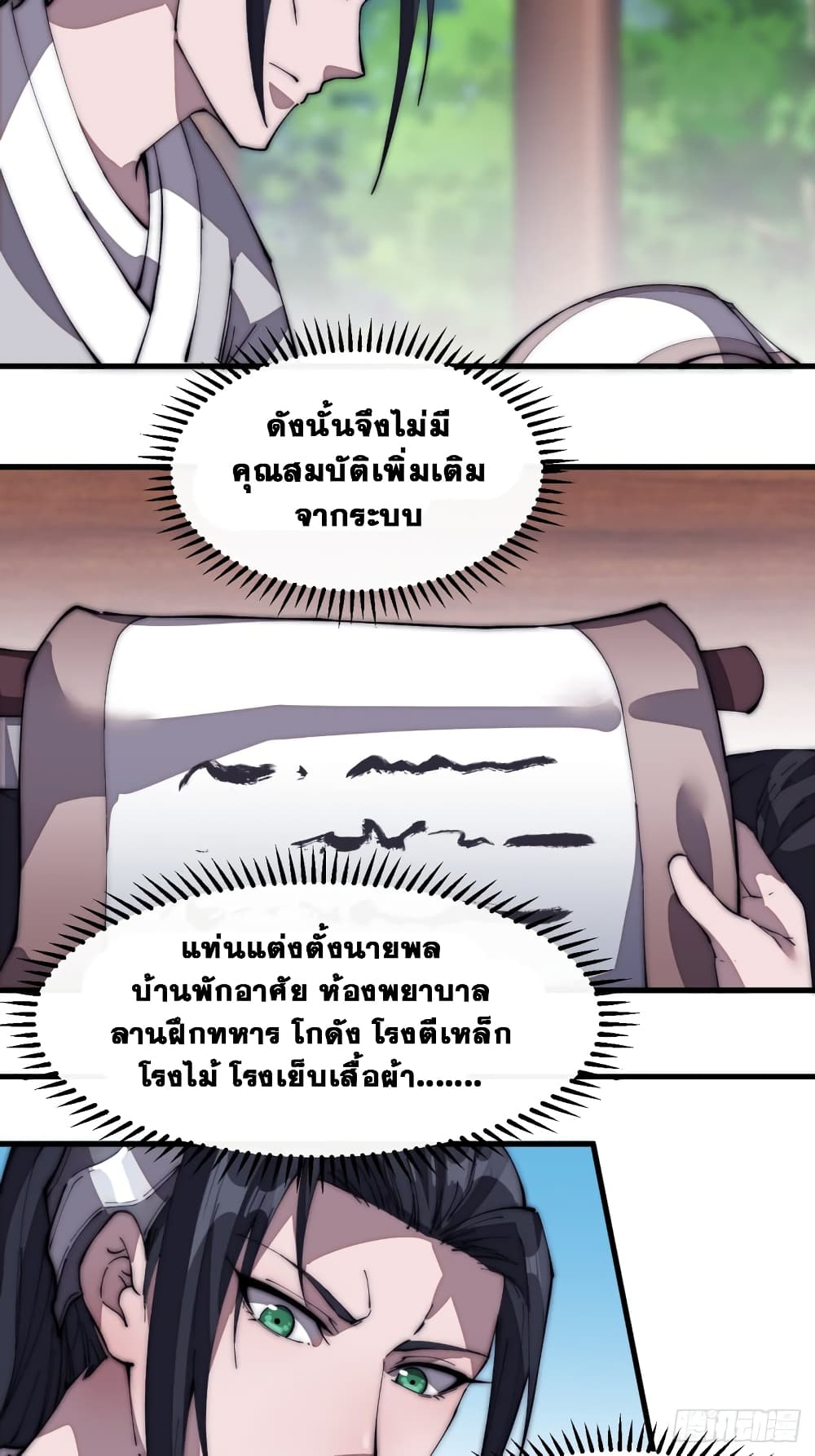 It Starts With a Mountain page 3