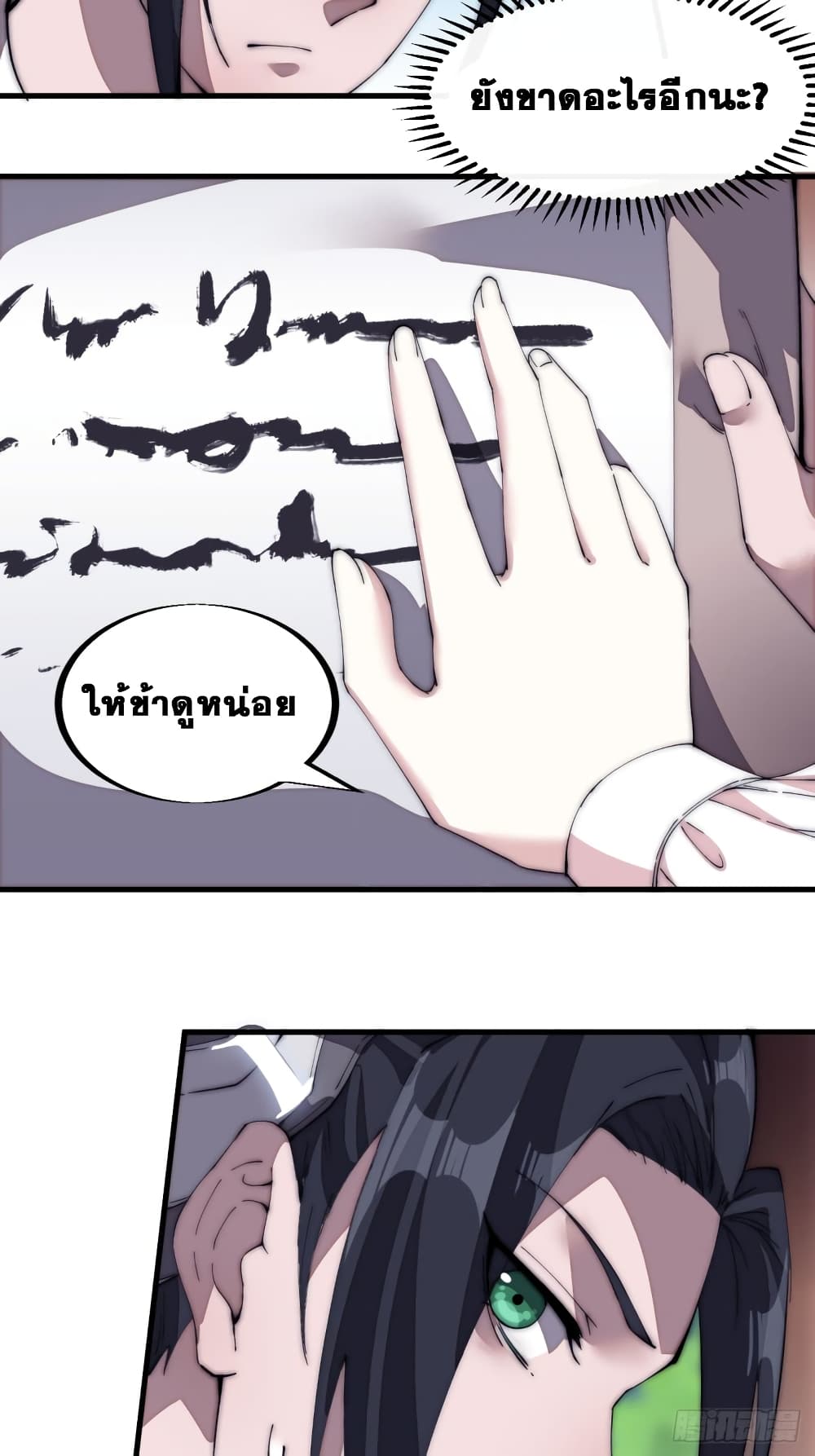 It Starts With a Mountain page 4