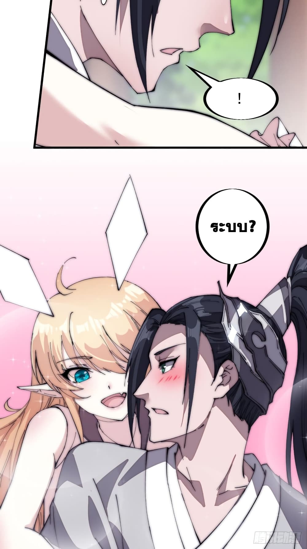 It Starts With a Mountain page 5