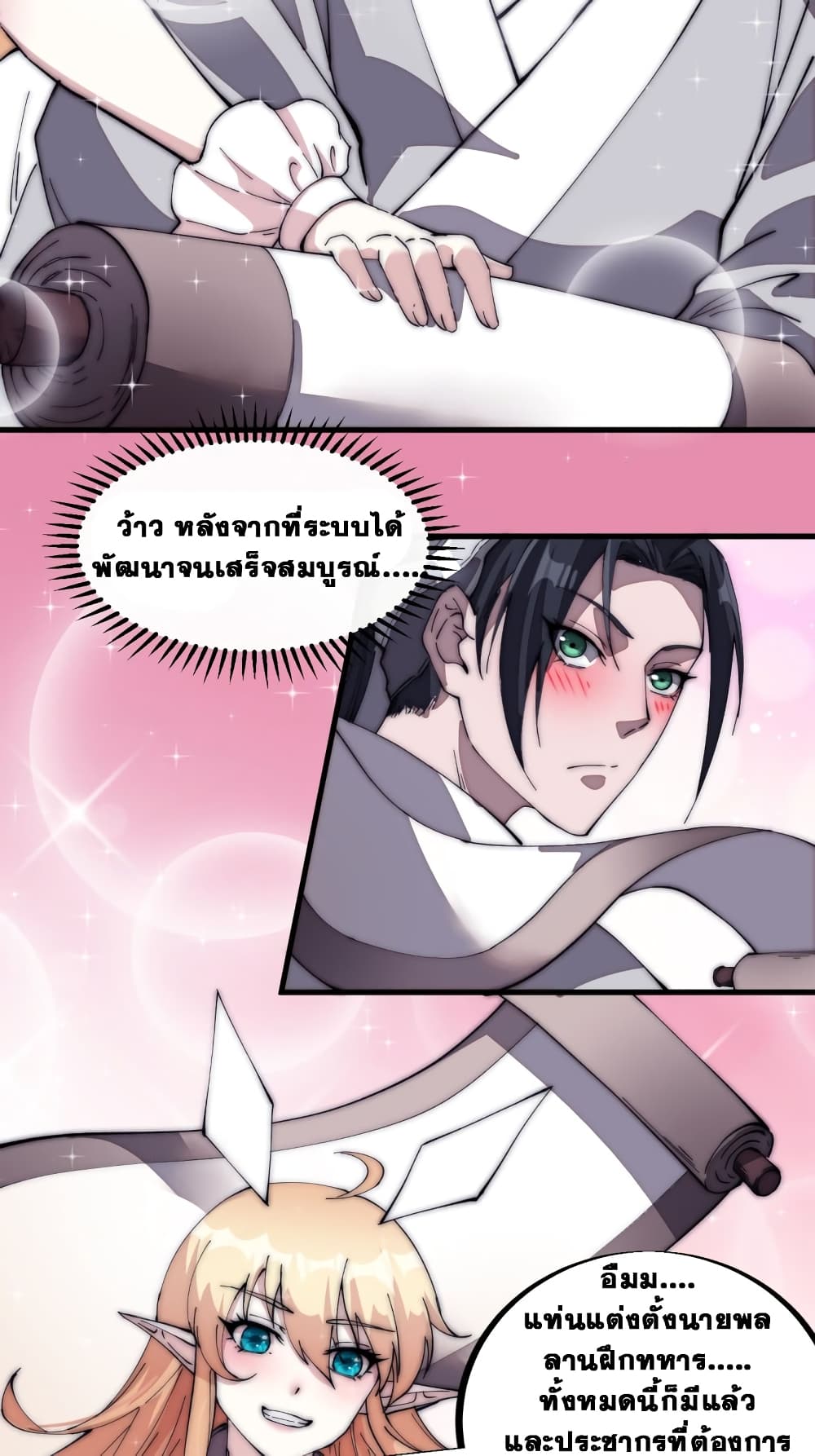 It Starts With a Mountain page 6