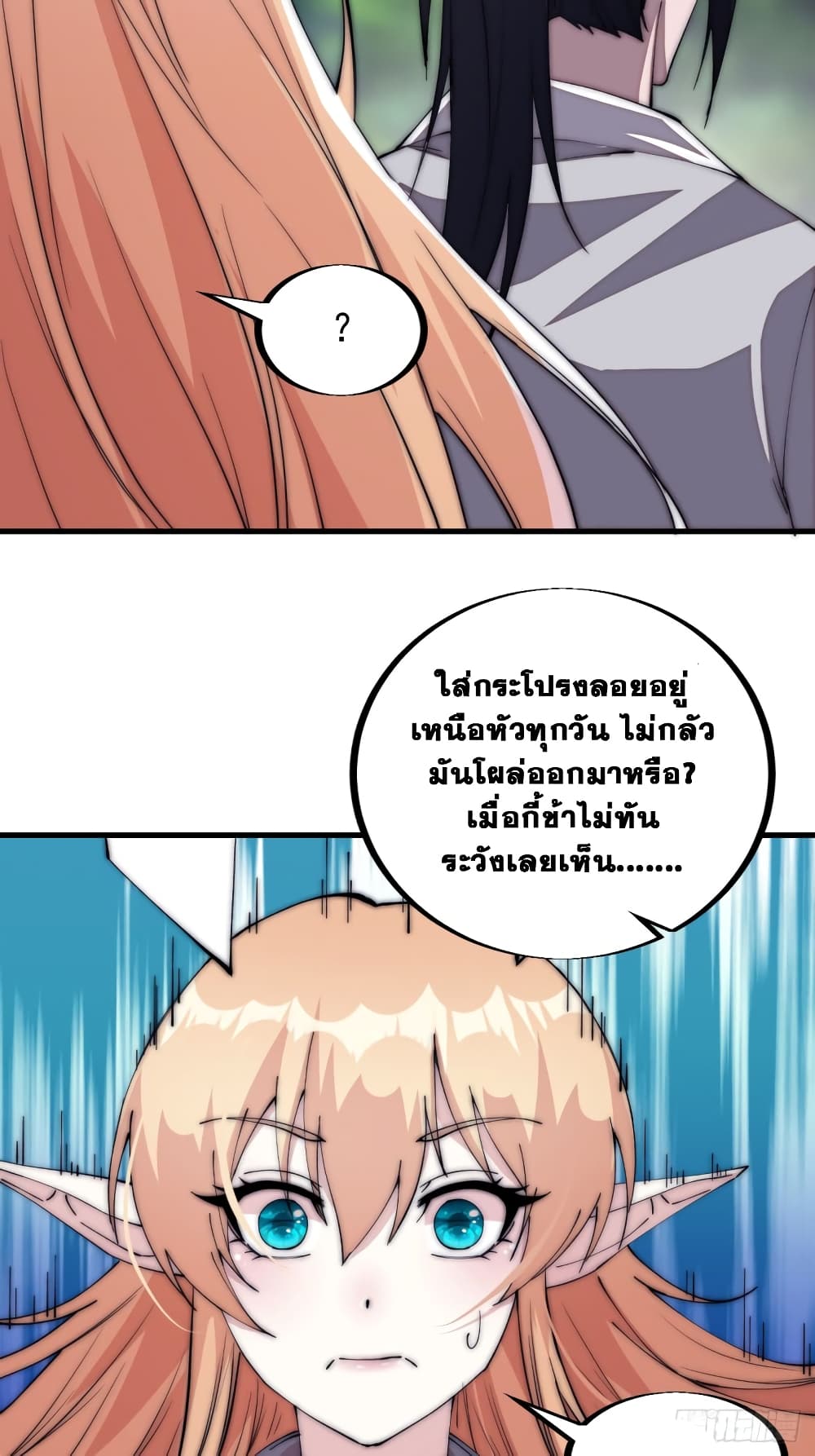 It Starts With a Mountain page 10