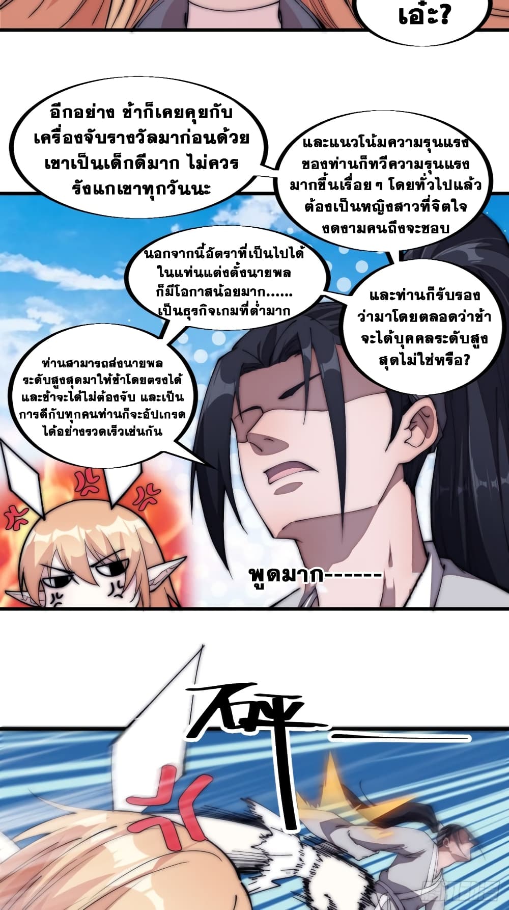 It Starts With a Mountain page 11