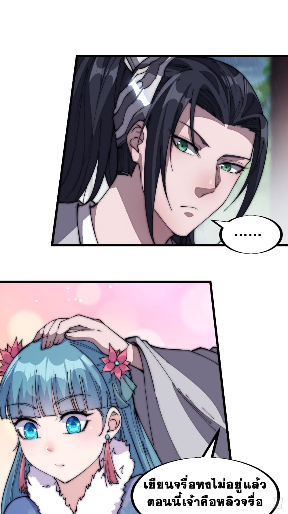It Starts With a Mountain page 22