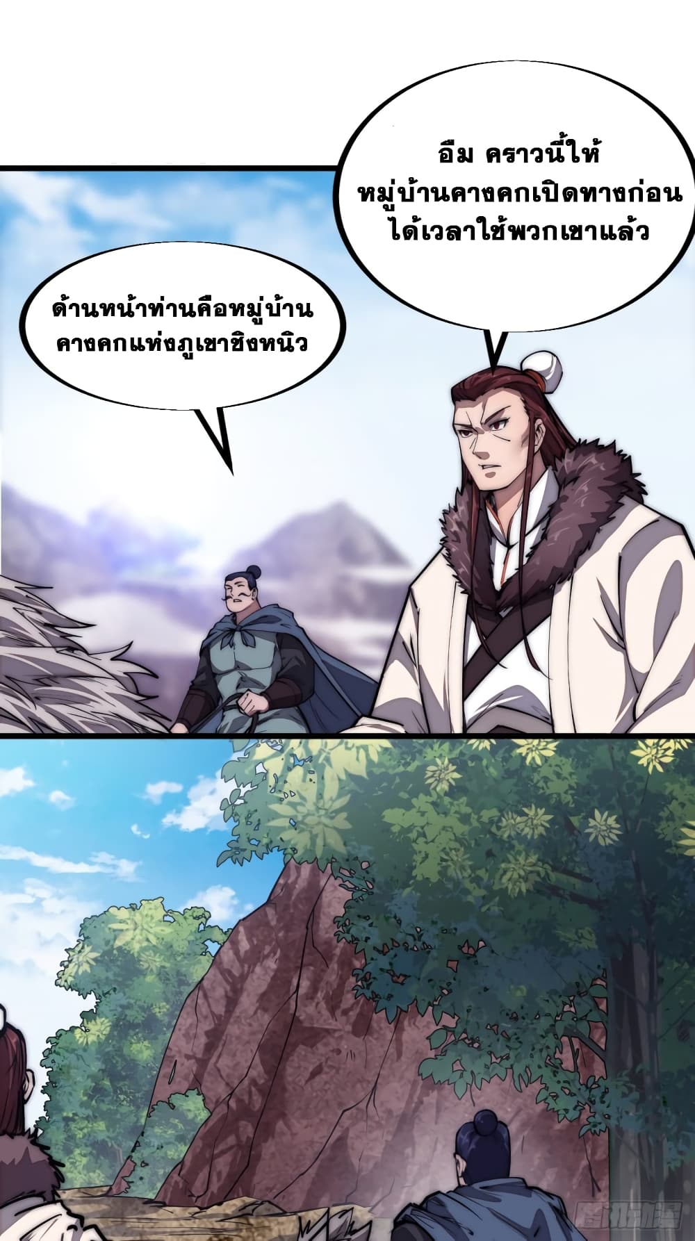 It Starts With a Mountain page 26