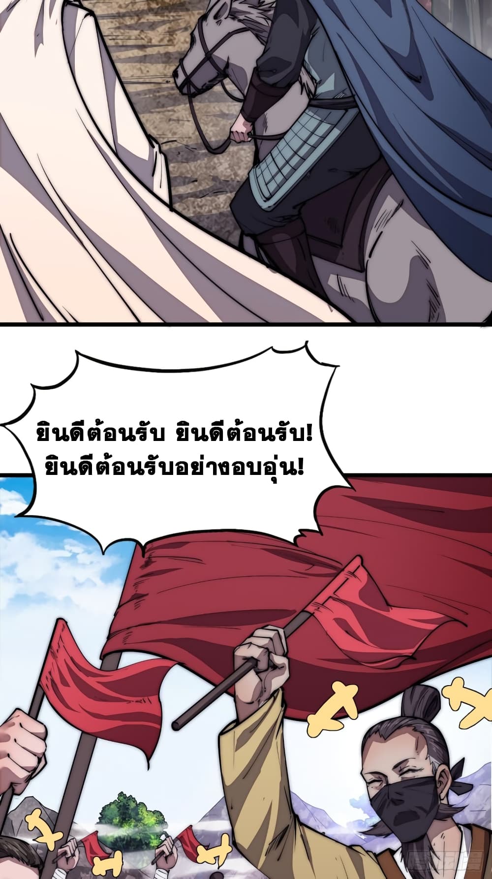 It Starts With a Mountain page 27