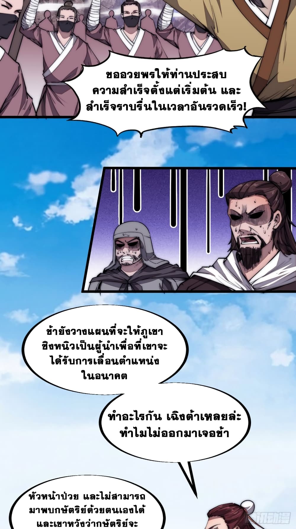 It Starts With a Mountain page 28