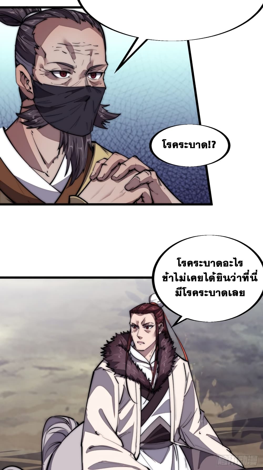 It Starts With a Mountain page 30