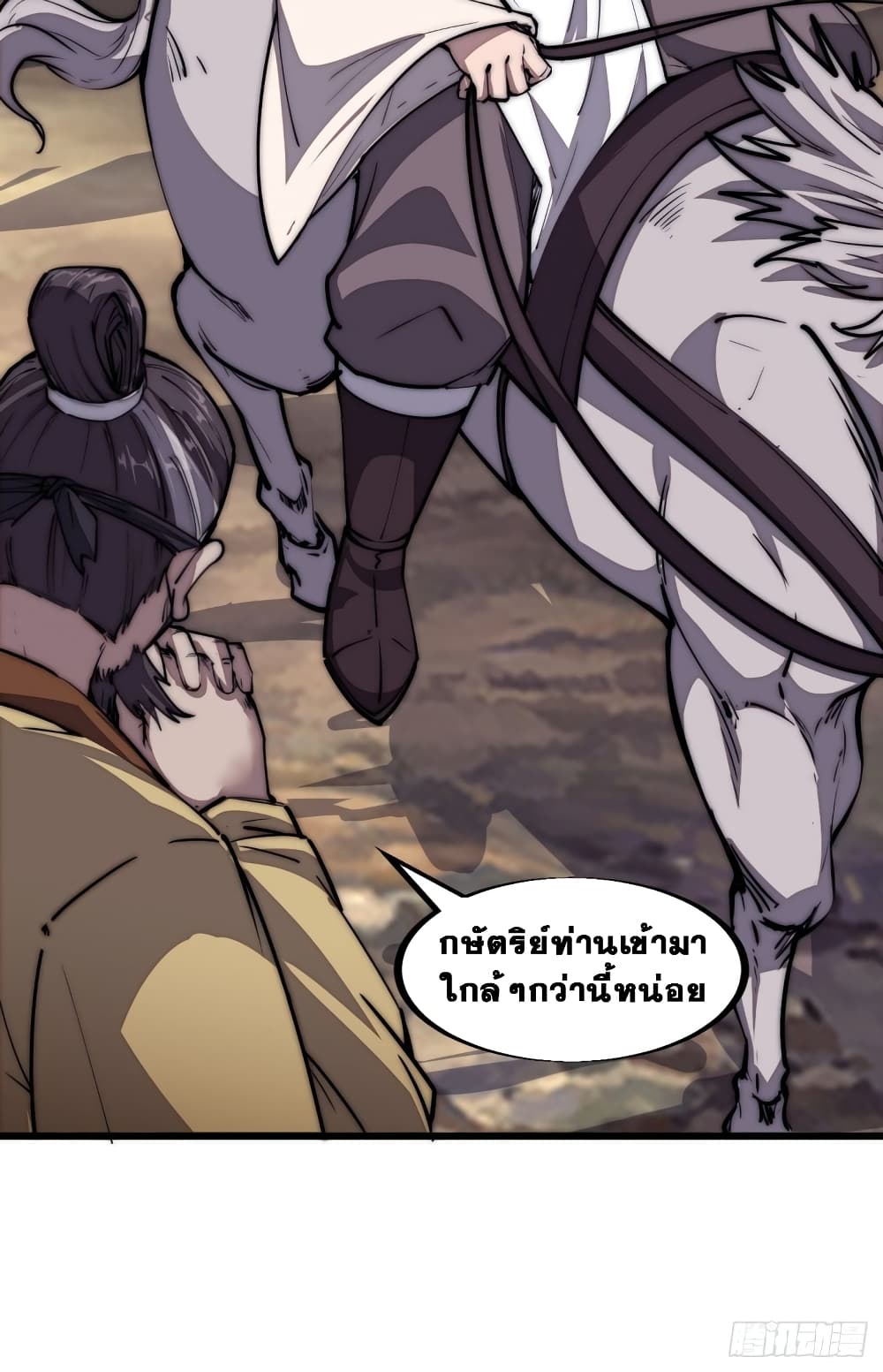 It Starts With a Mountain page 31