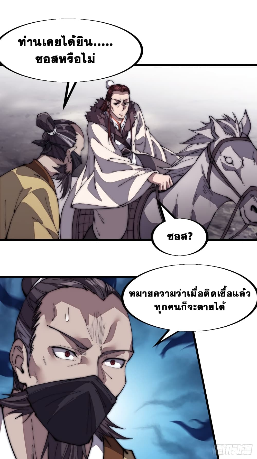 It Starts With a Mountain page 32