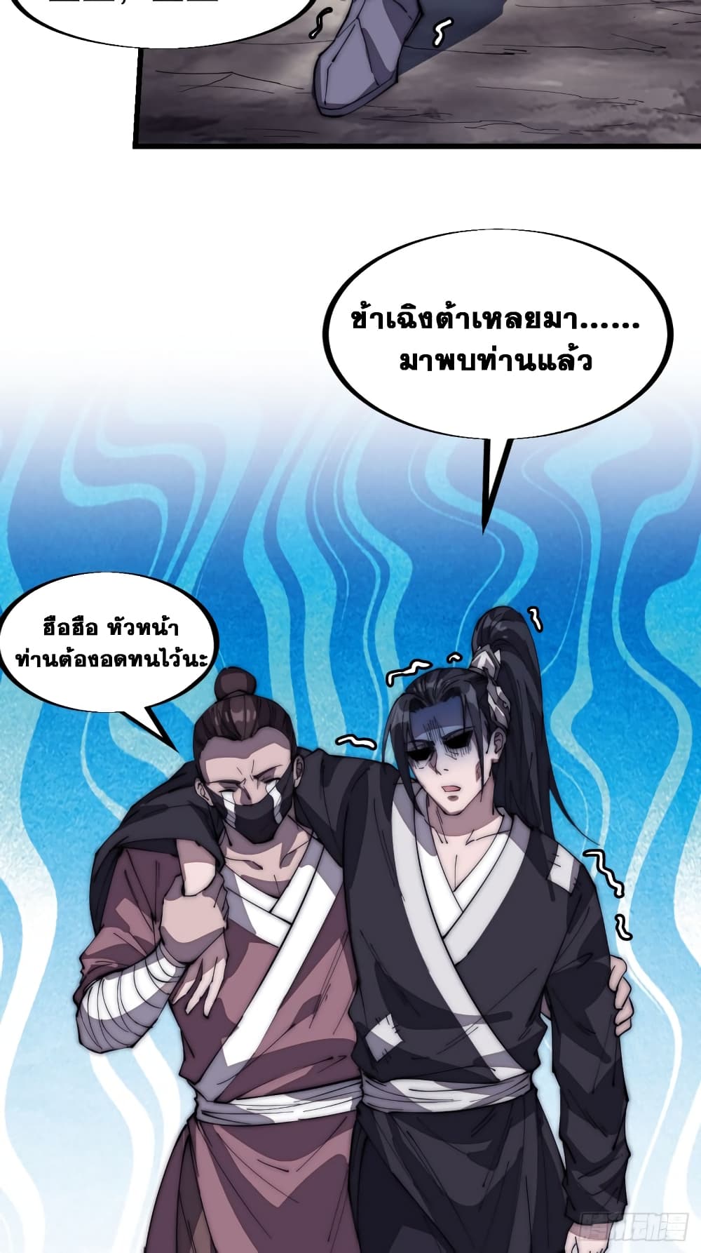 It Starts With a Mountain page 35