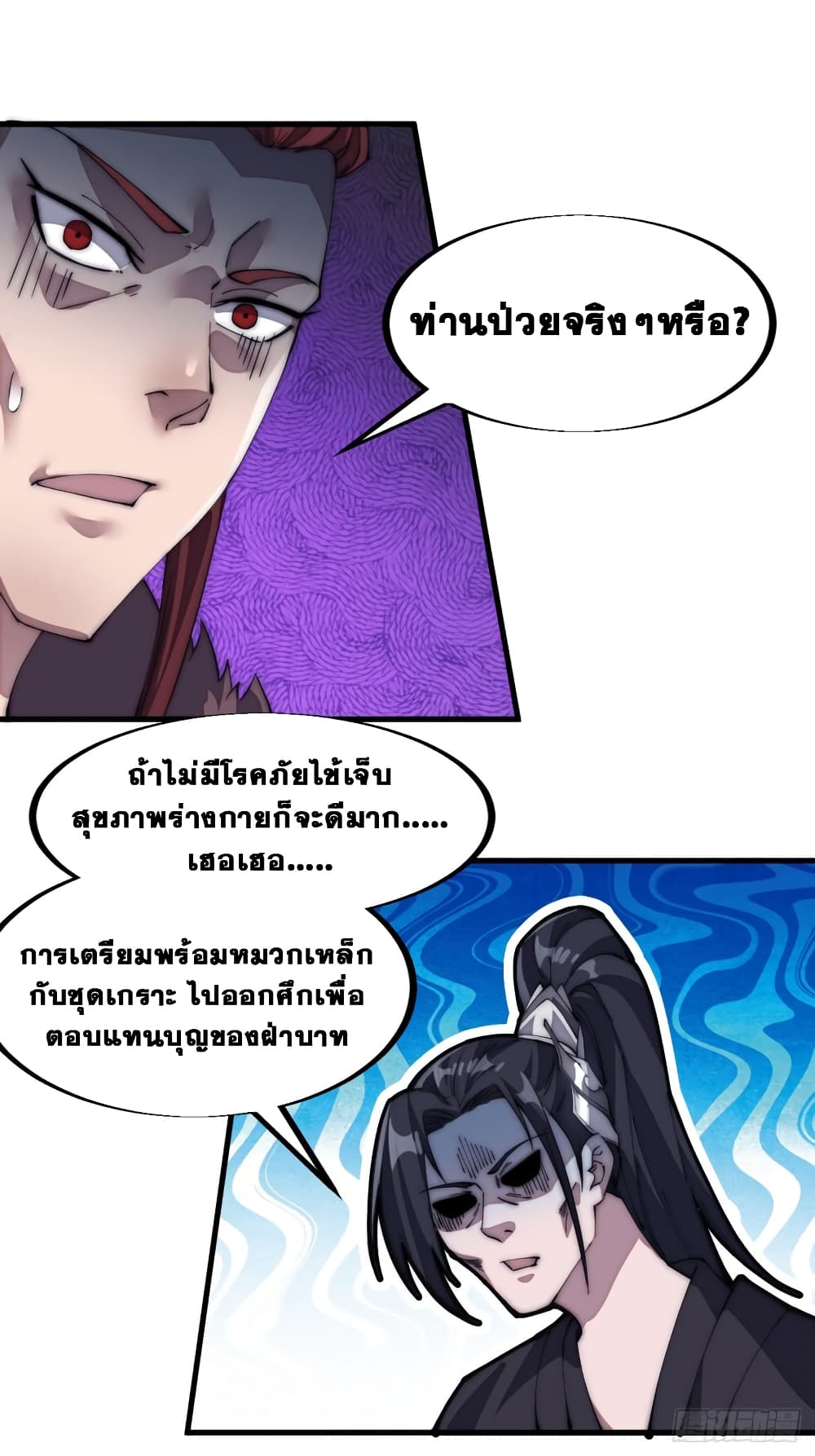 It Starts With a Mountain page 2