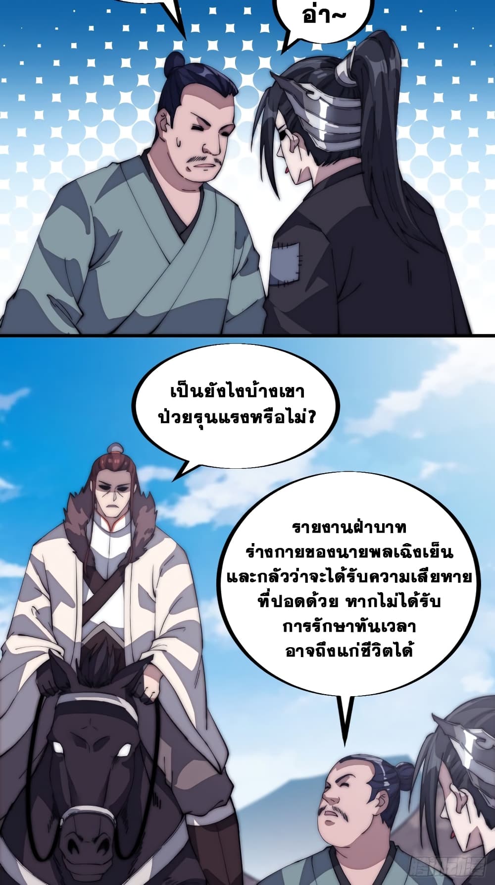 It Starts With a Mountain page 4