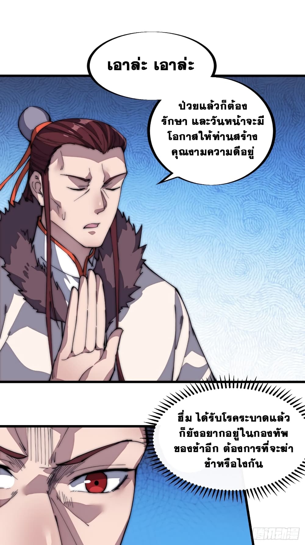 It Starts With a Mountain page 8