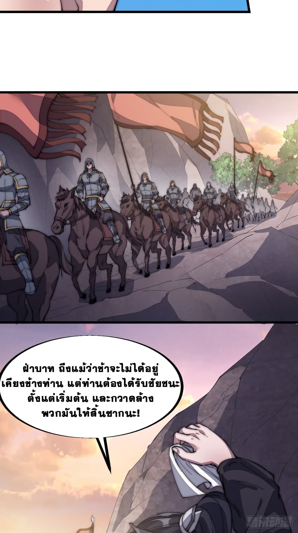 It Starts With a Mountain page 9