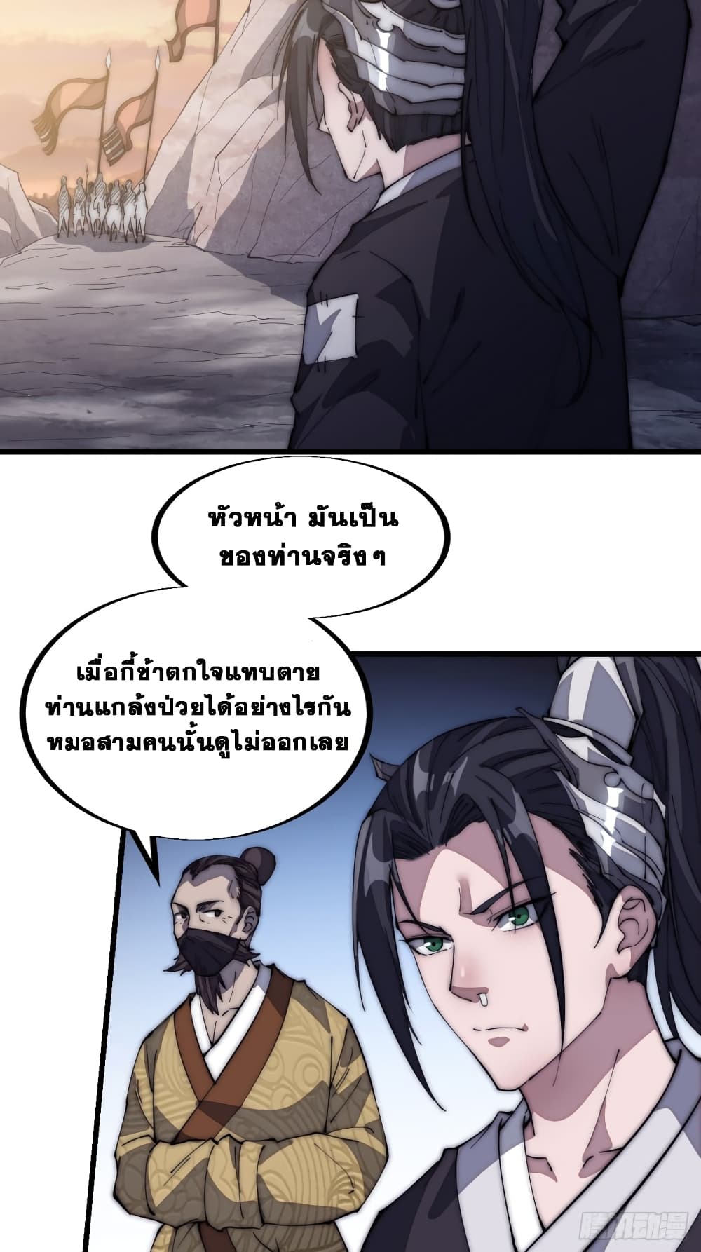 It Starts With a Mountain page 10