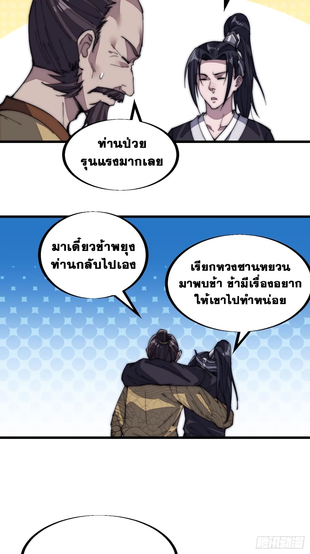 It Starts With a Mountain page 12