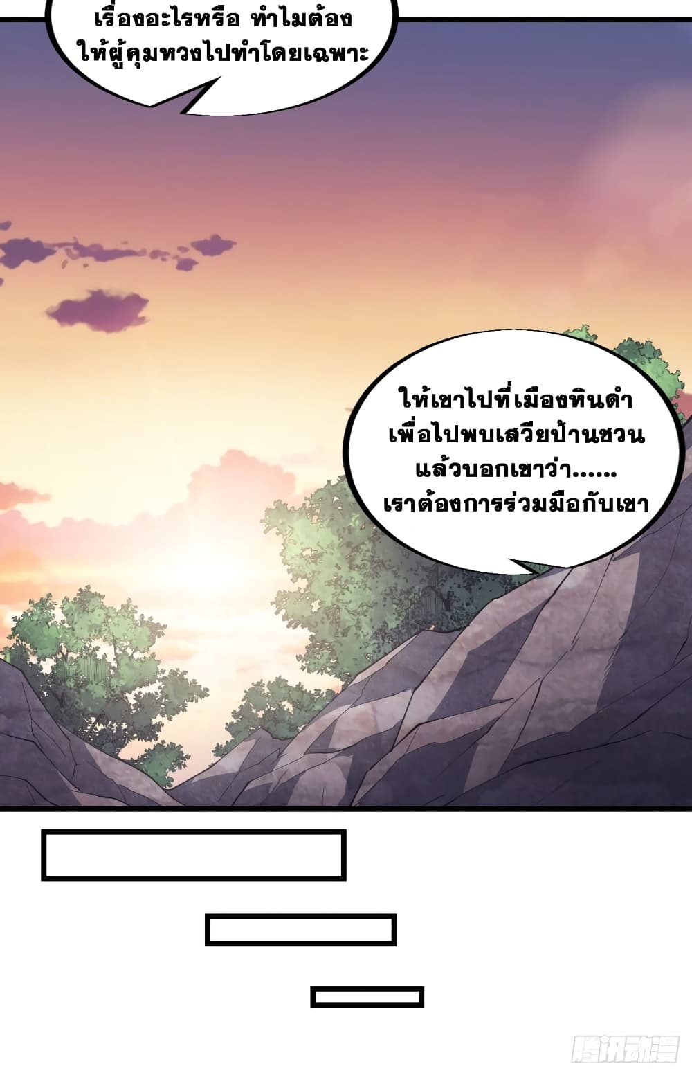 It Starts With a Mountain page 13
