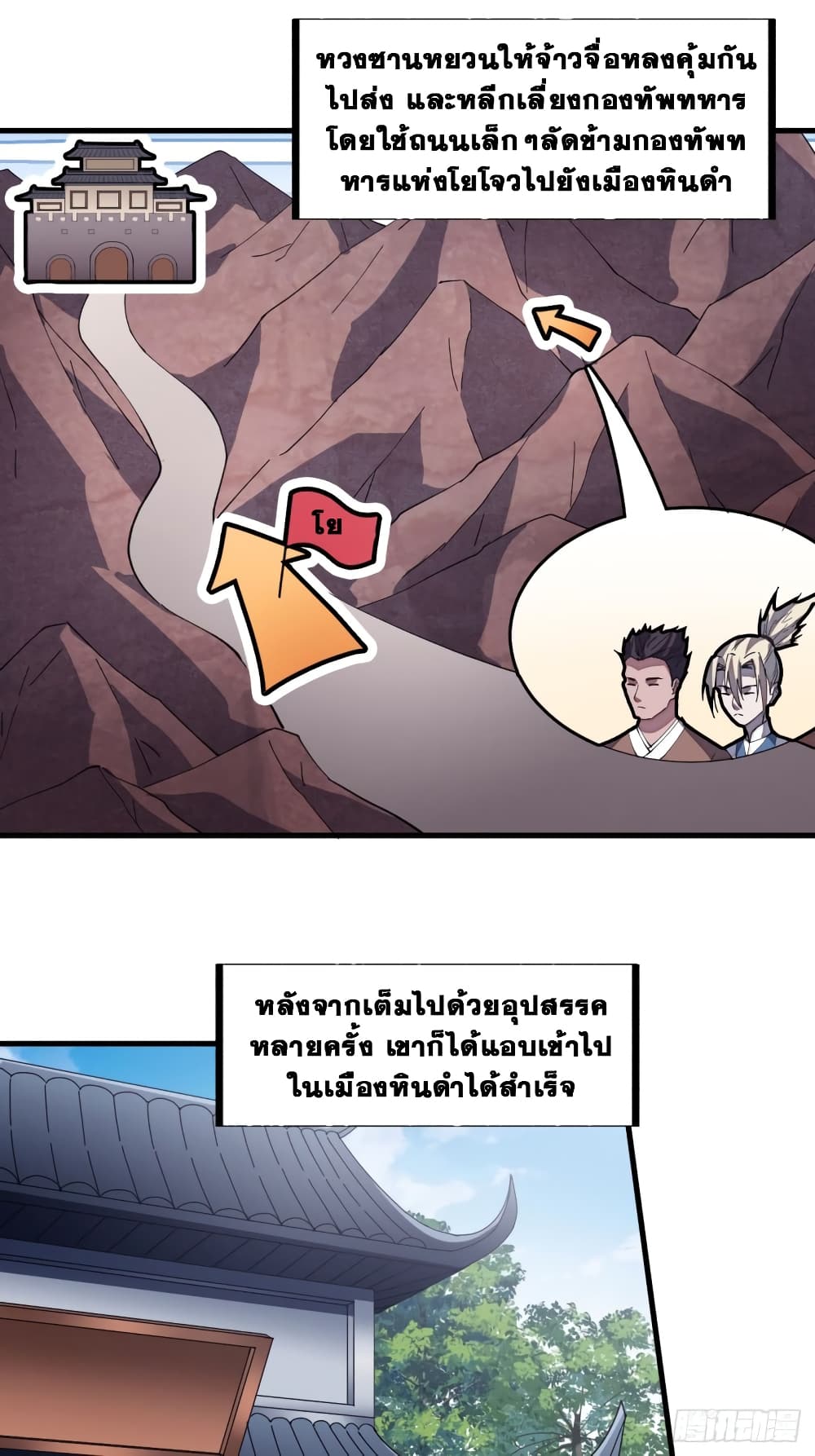 It Starts With a Mountain page 14