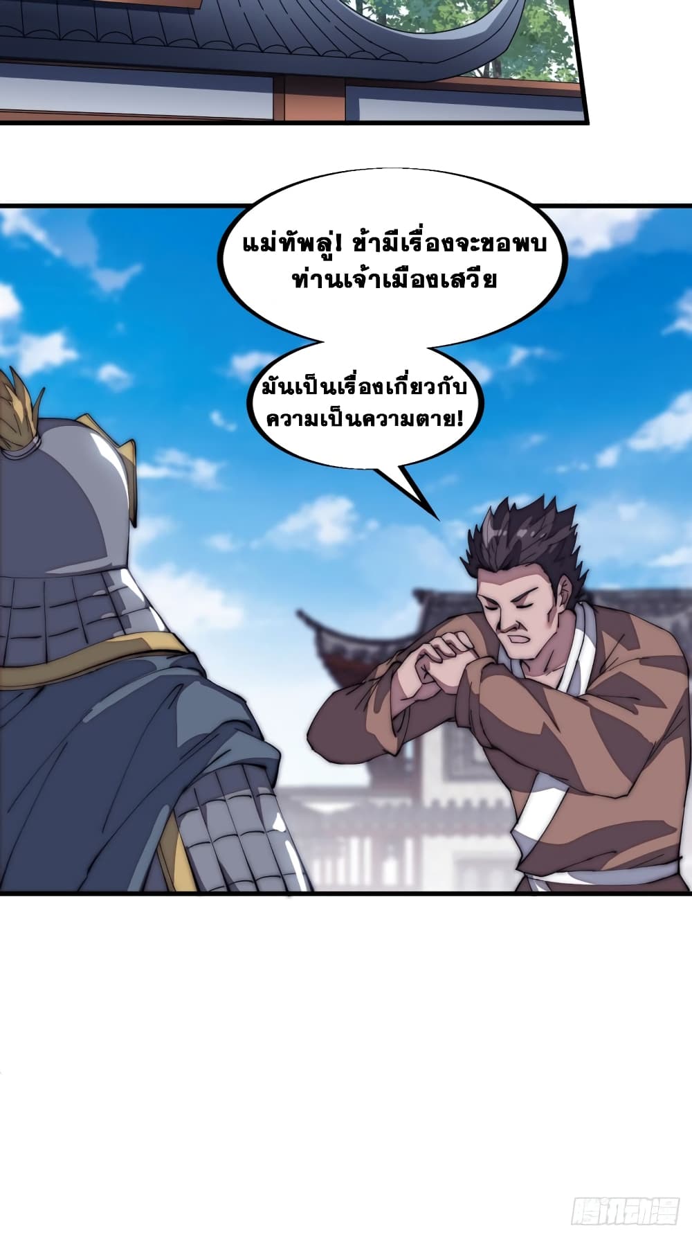 It Starts With a Mountain page 15
