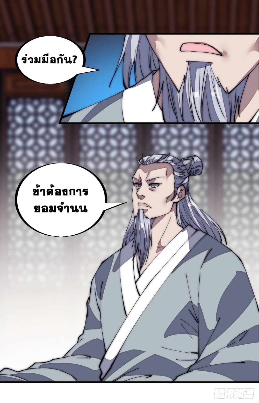 It Starts With a Mountain page 19