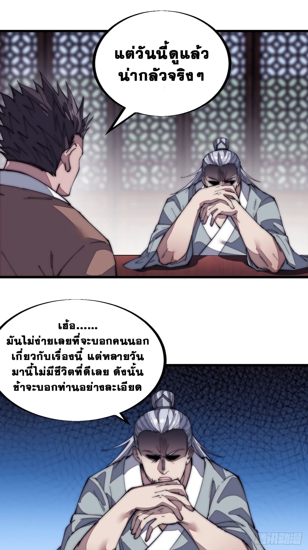 It Starts With a Mountain page 24