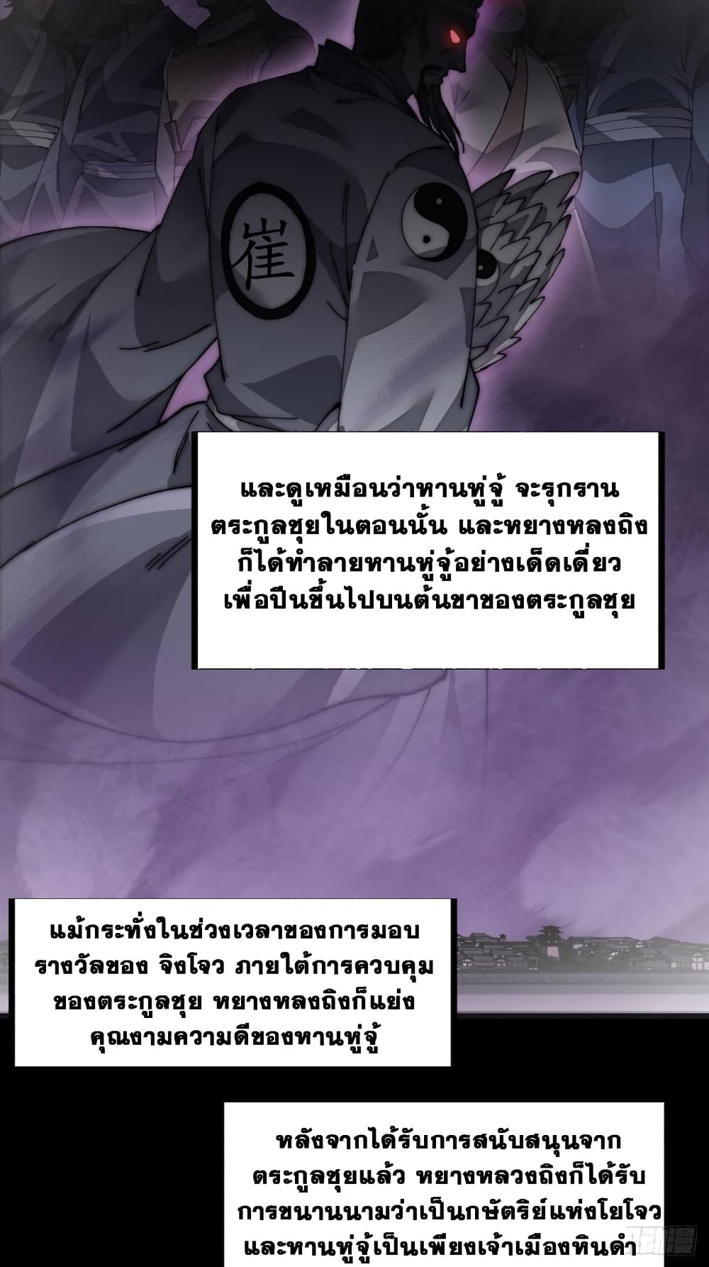 It Starts With a Mountain page 27
