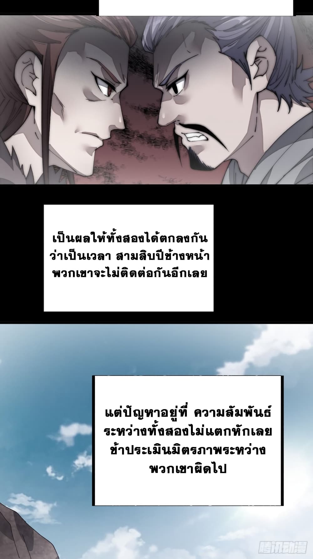 It Starts With a Mountain page 28
