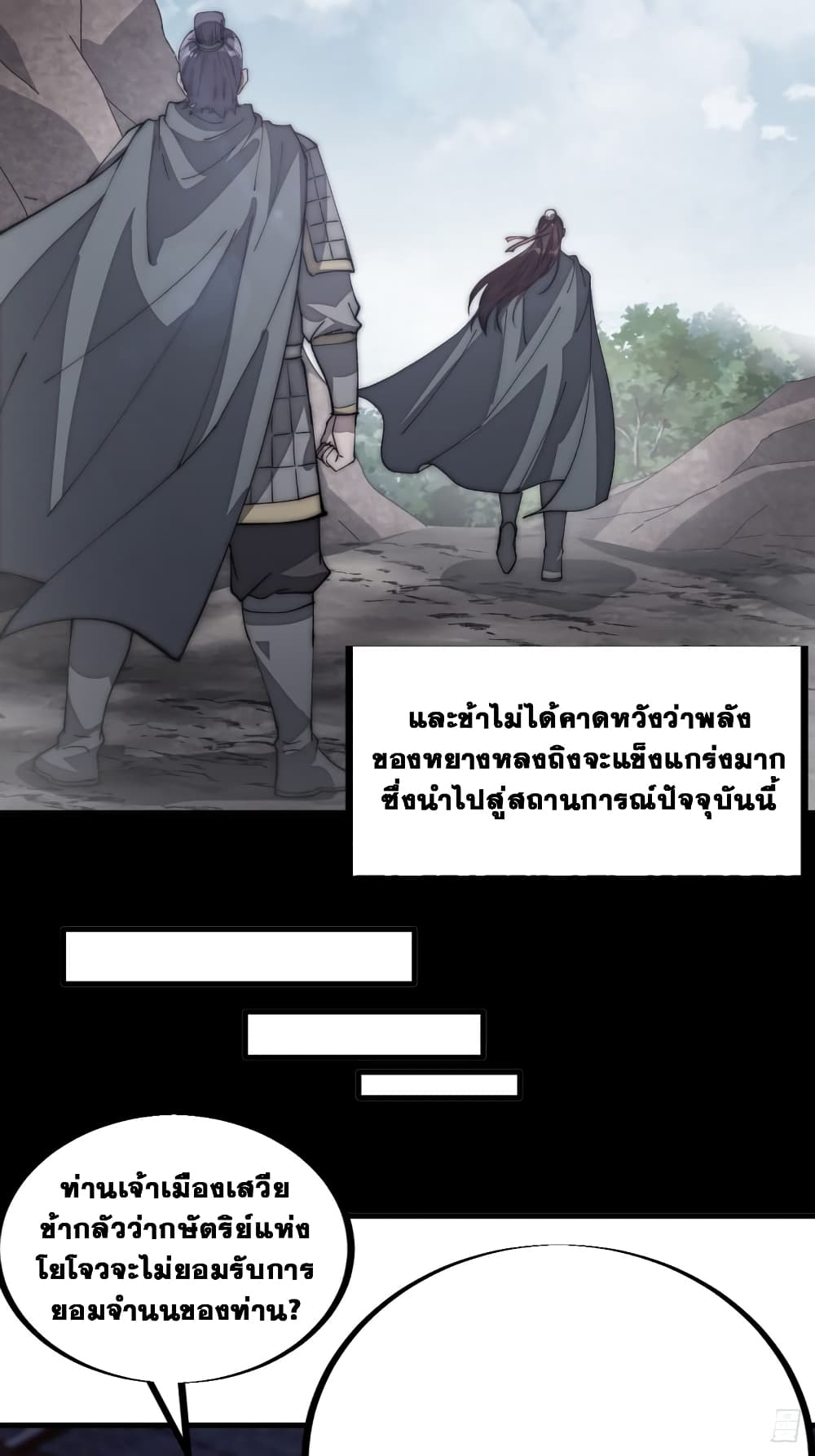 It Starts With a Mountain page 29
