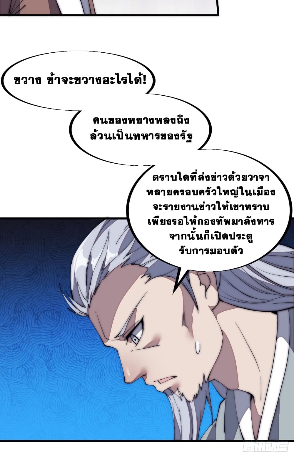 It Starts With a Mountain page 31