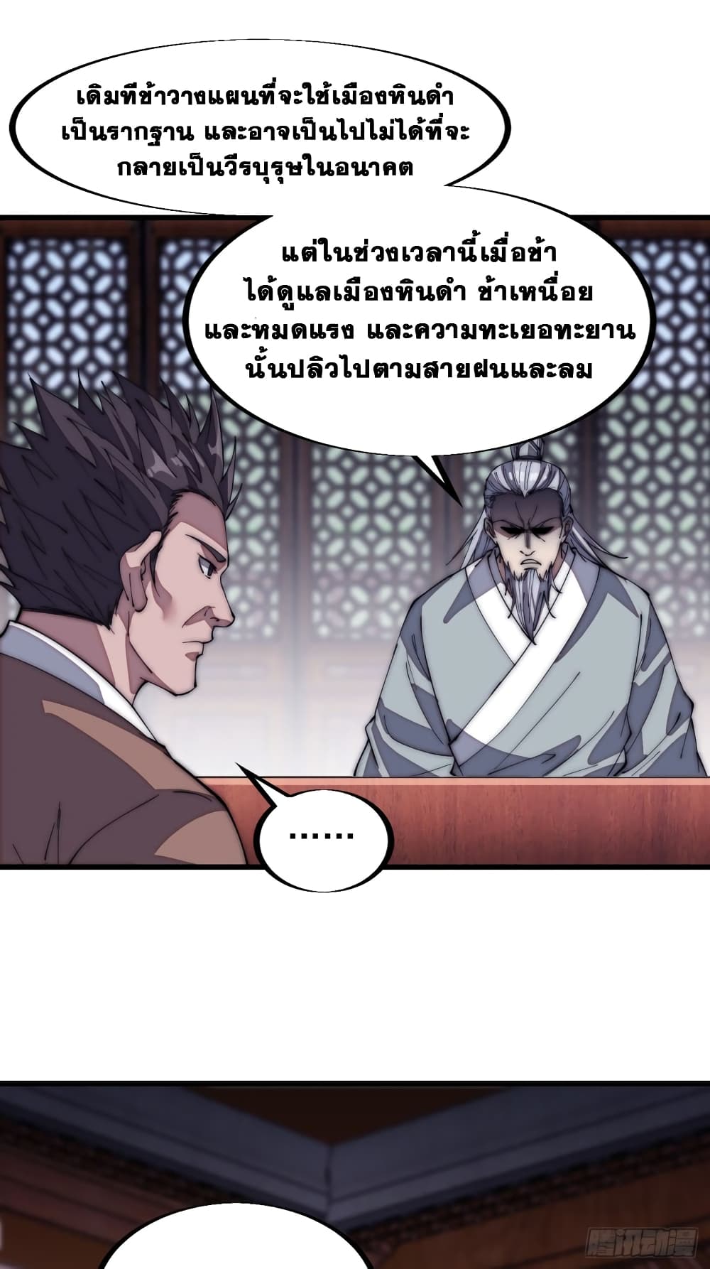 It Starts With a Mountain page 32